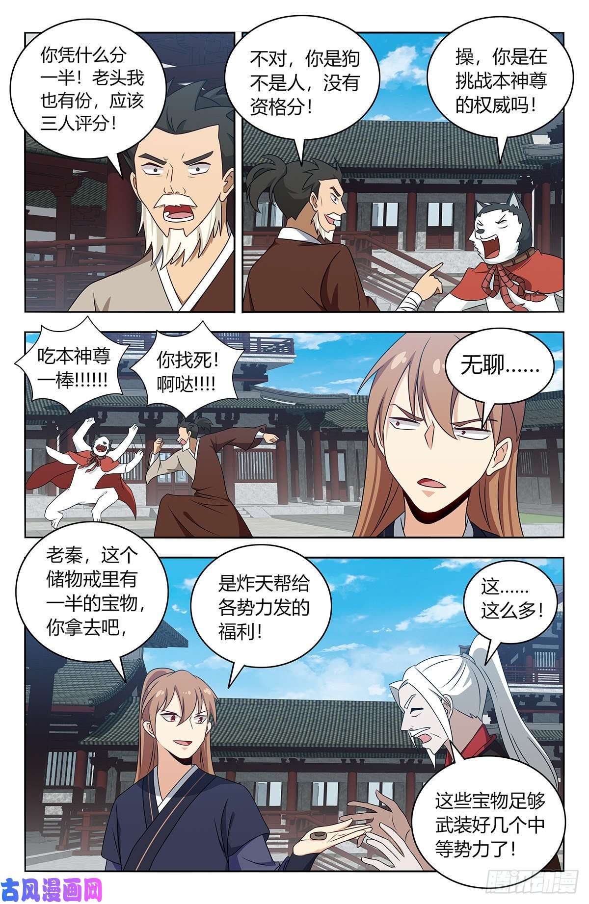 最强反套路系统425清理宗门