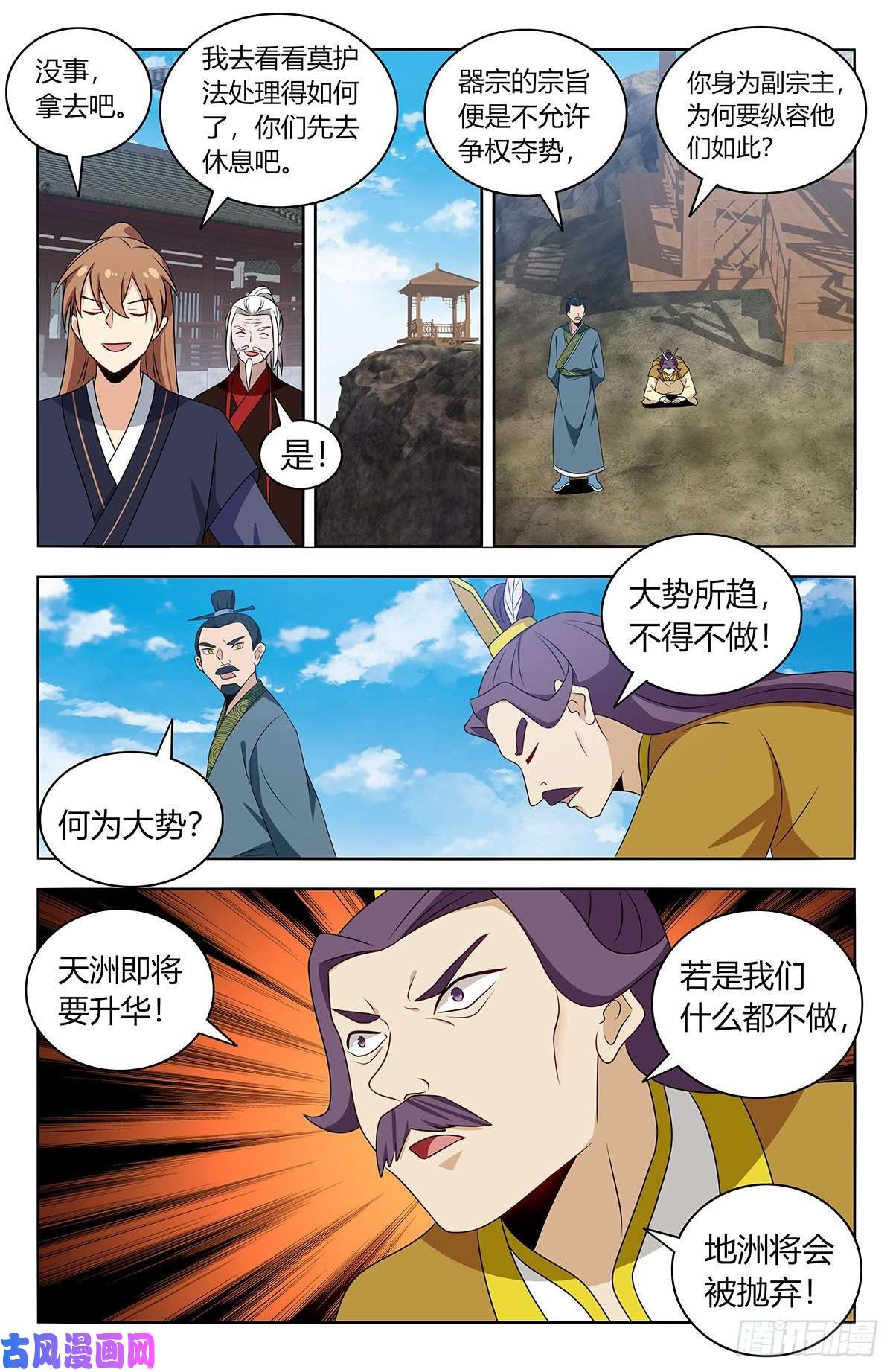 最强反套路系统425清理宗门