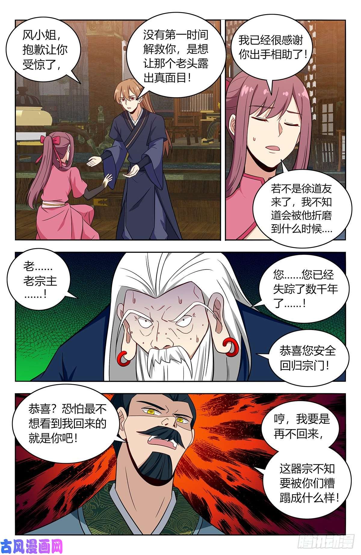最强反套路系统425清理宗门