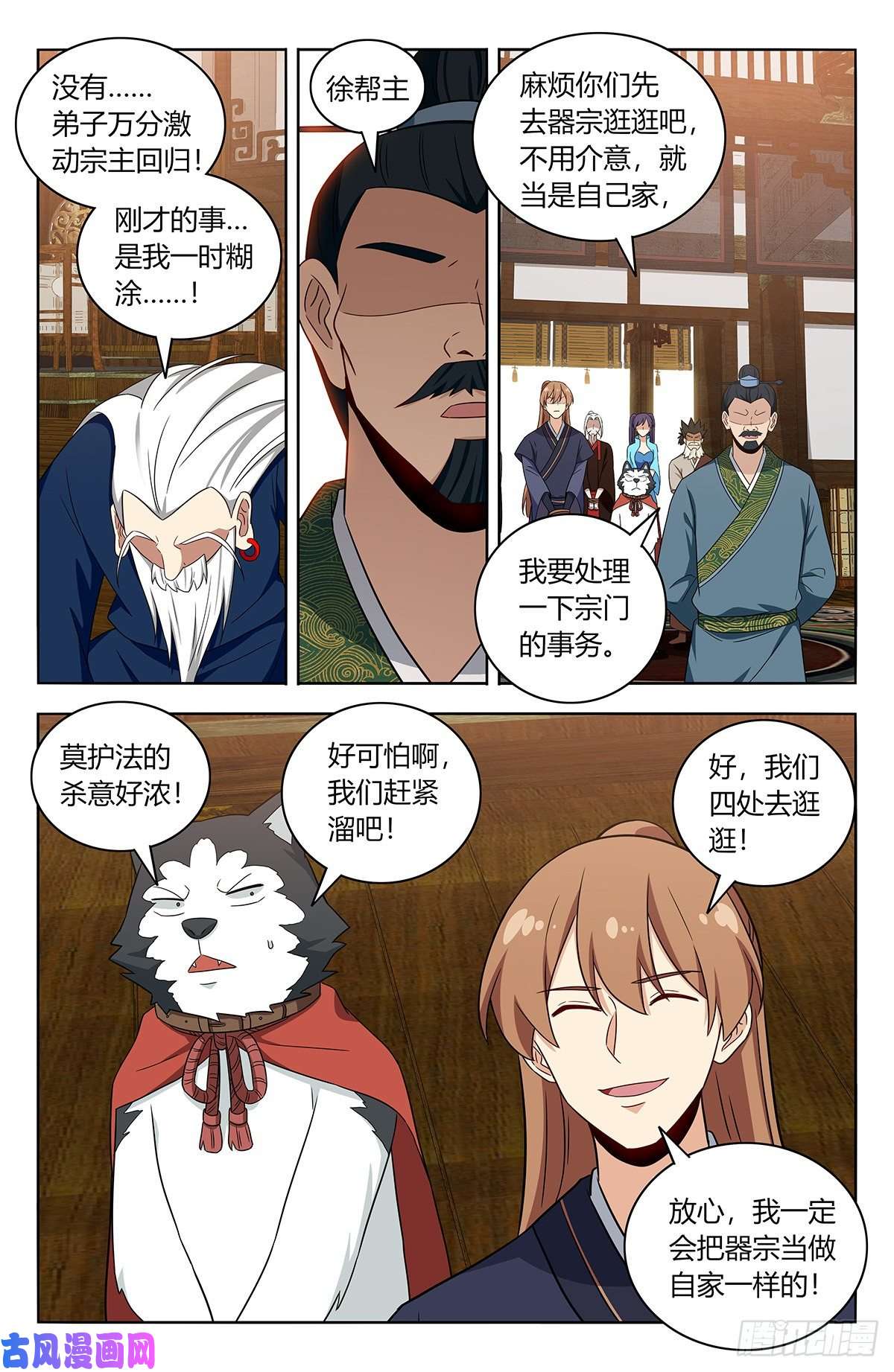 最强反套路系统425清理宗门