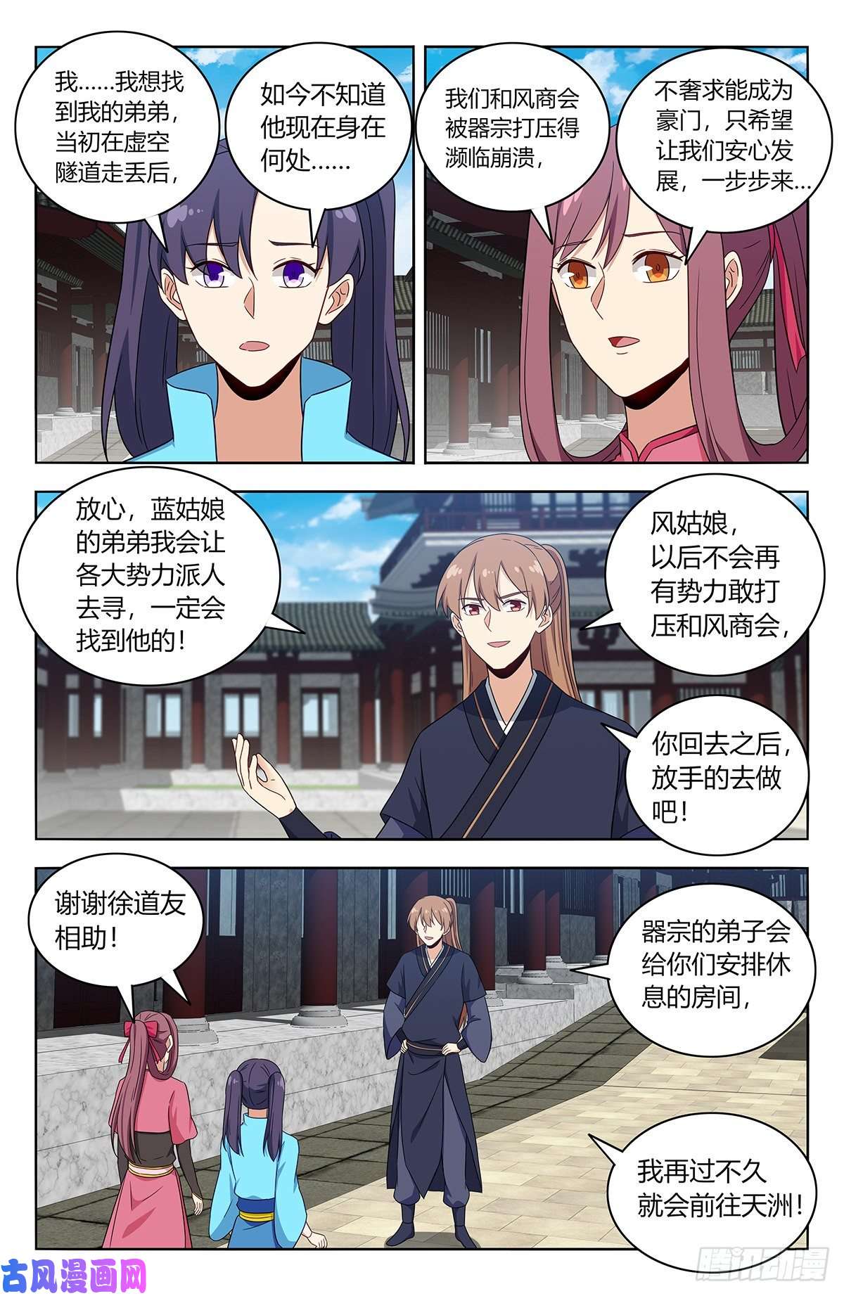最强反套路系统425清理宗门