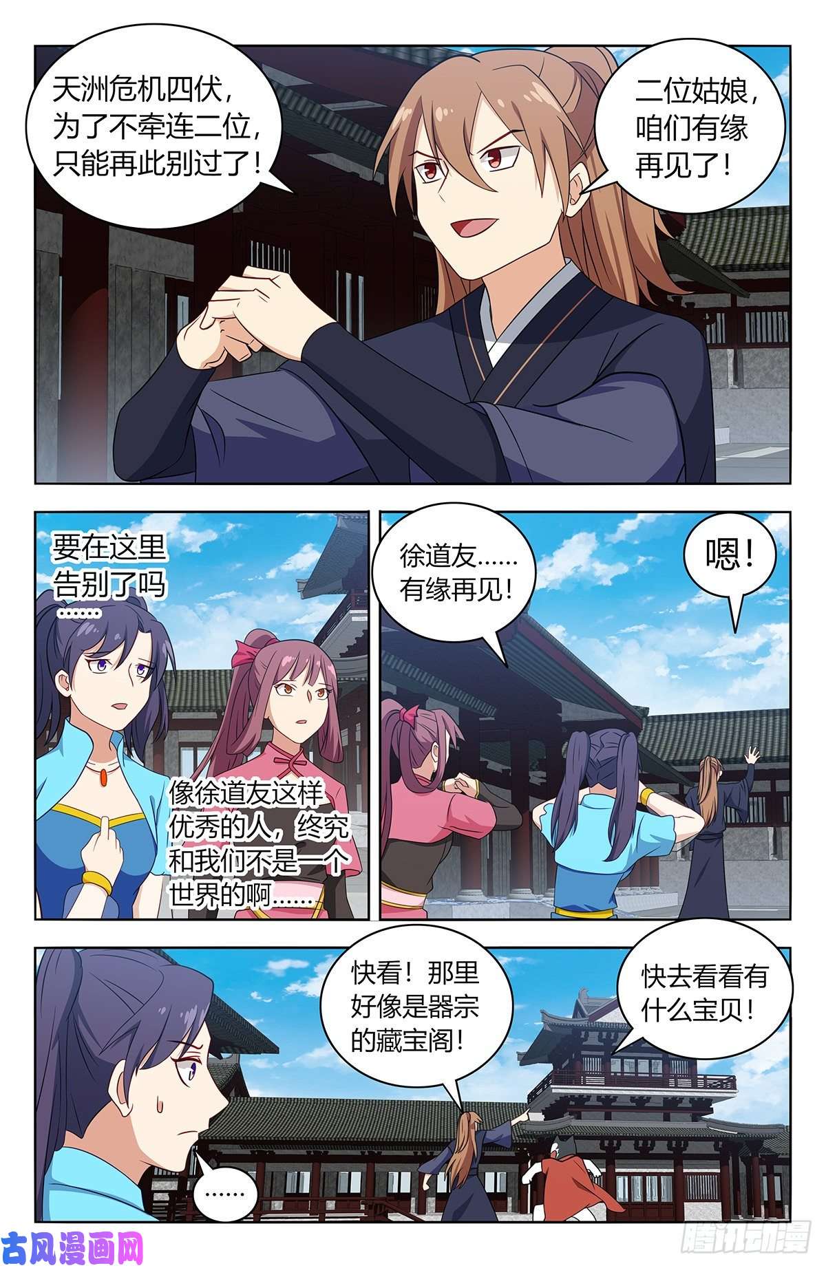 最强反套路系统425清理宗门