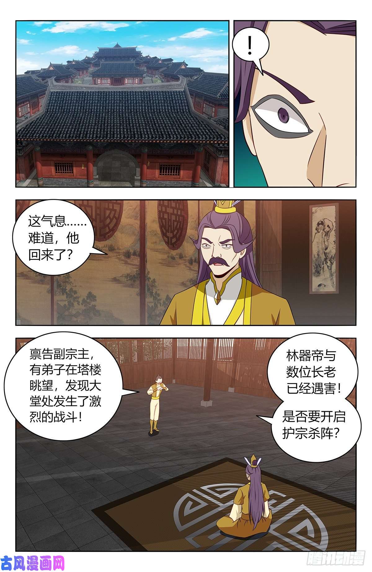 最强反套路系统425清理宗门