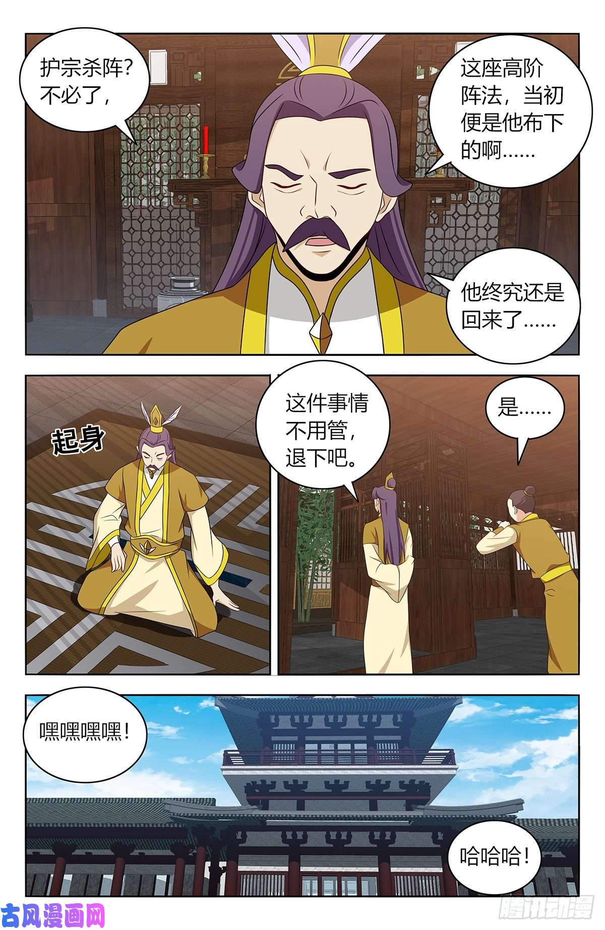 最强反套路系统425清理宗门