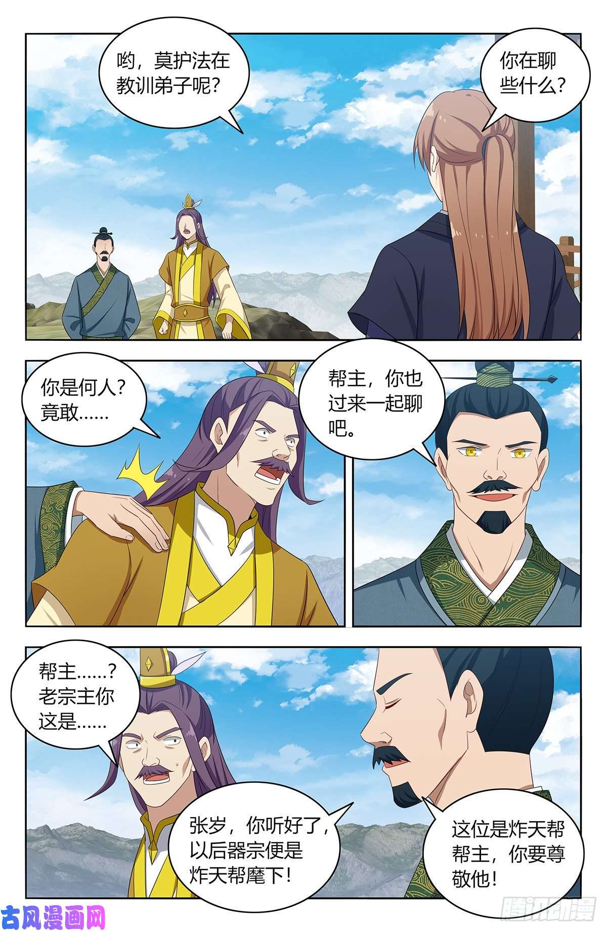 最强反套路系统426天洲事变
