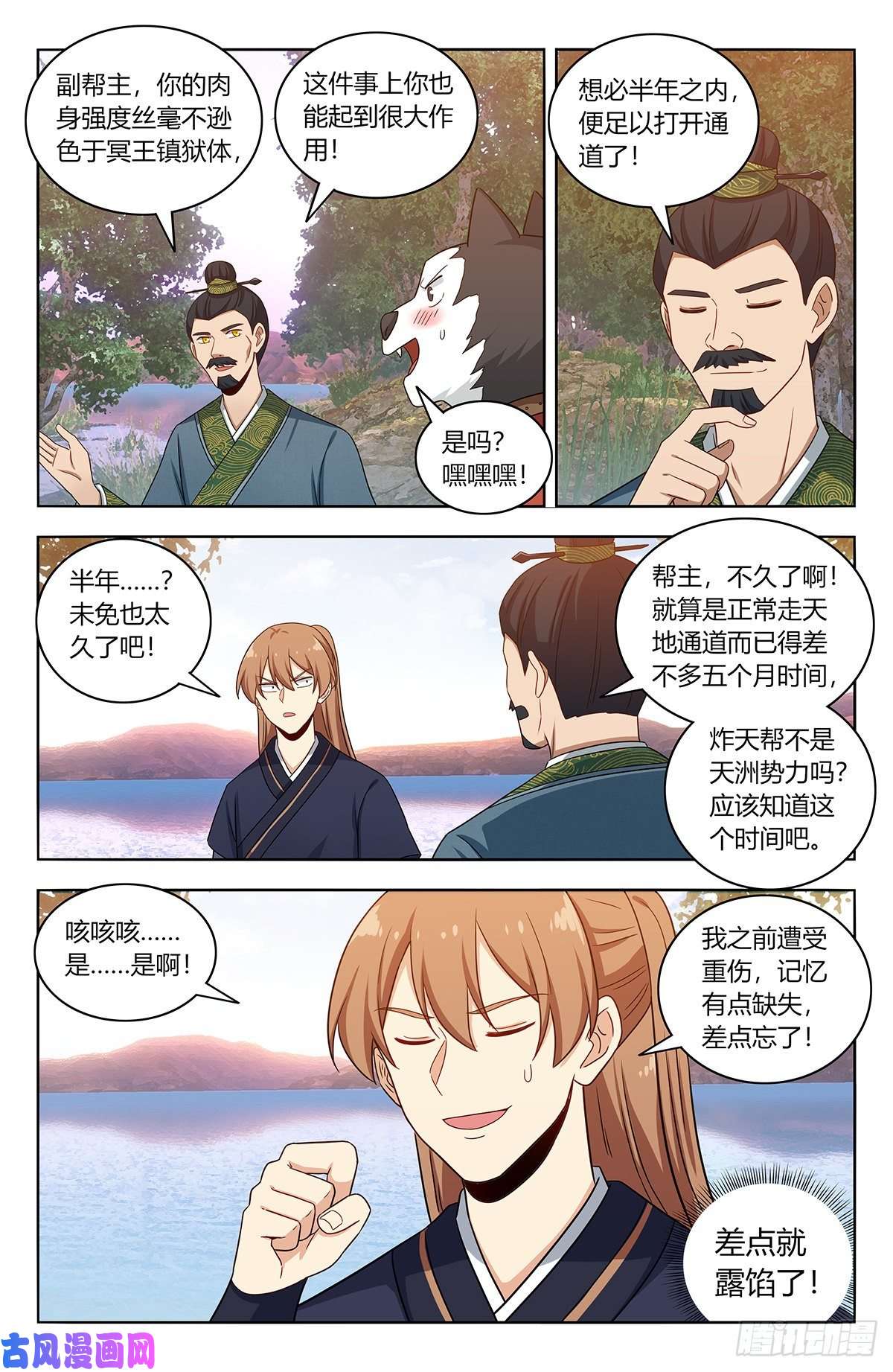 最强反套路系统426天洲事变