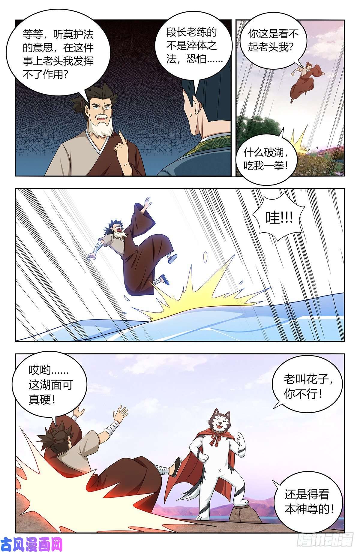 最强反套路系统426天洲事变