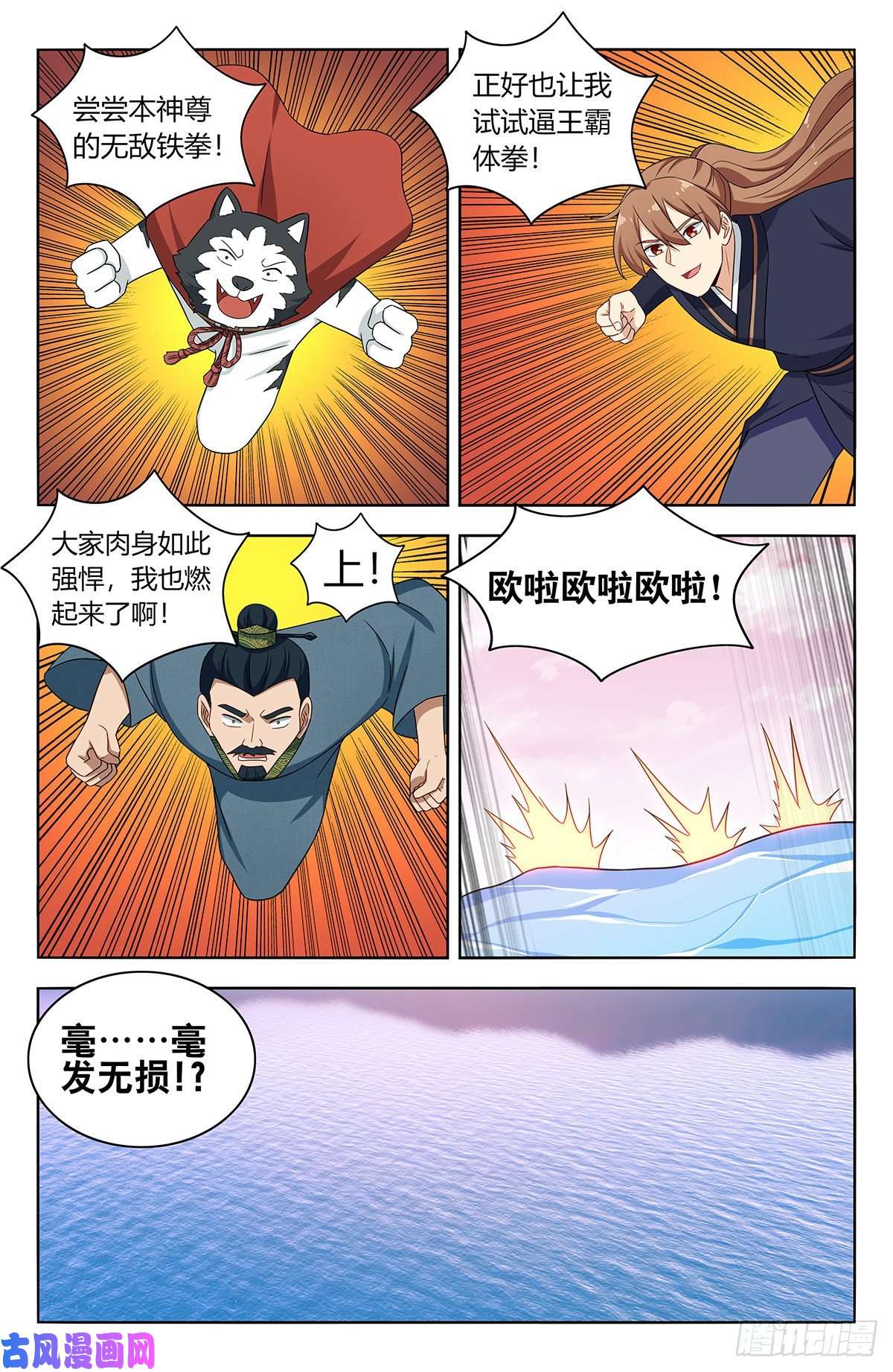 最强反套路系统426天洲事变