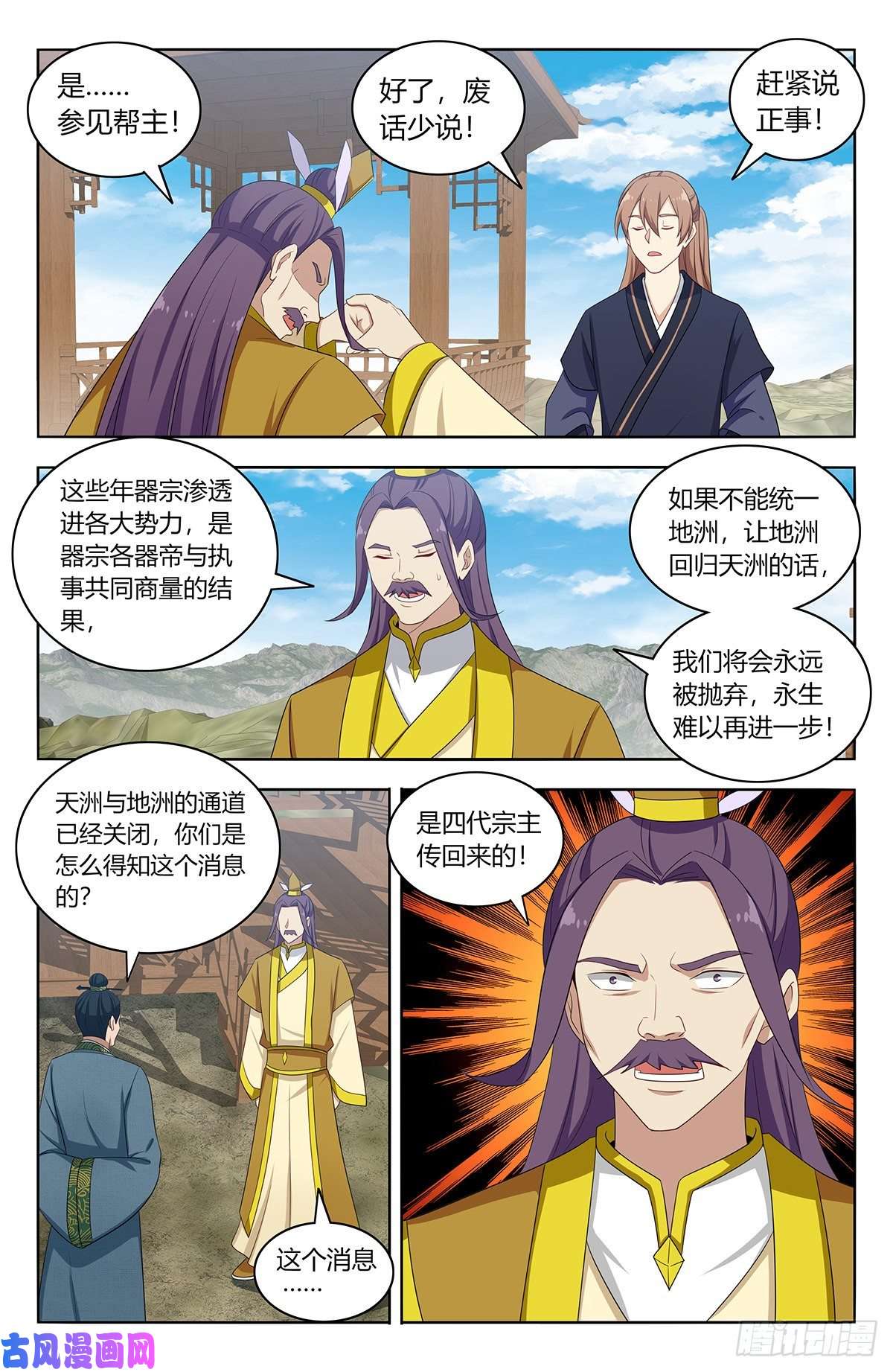 最强反套路系统426天洲事变