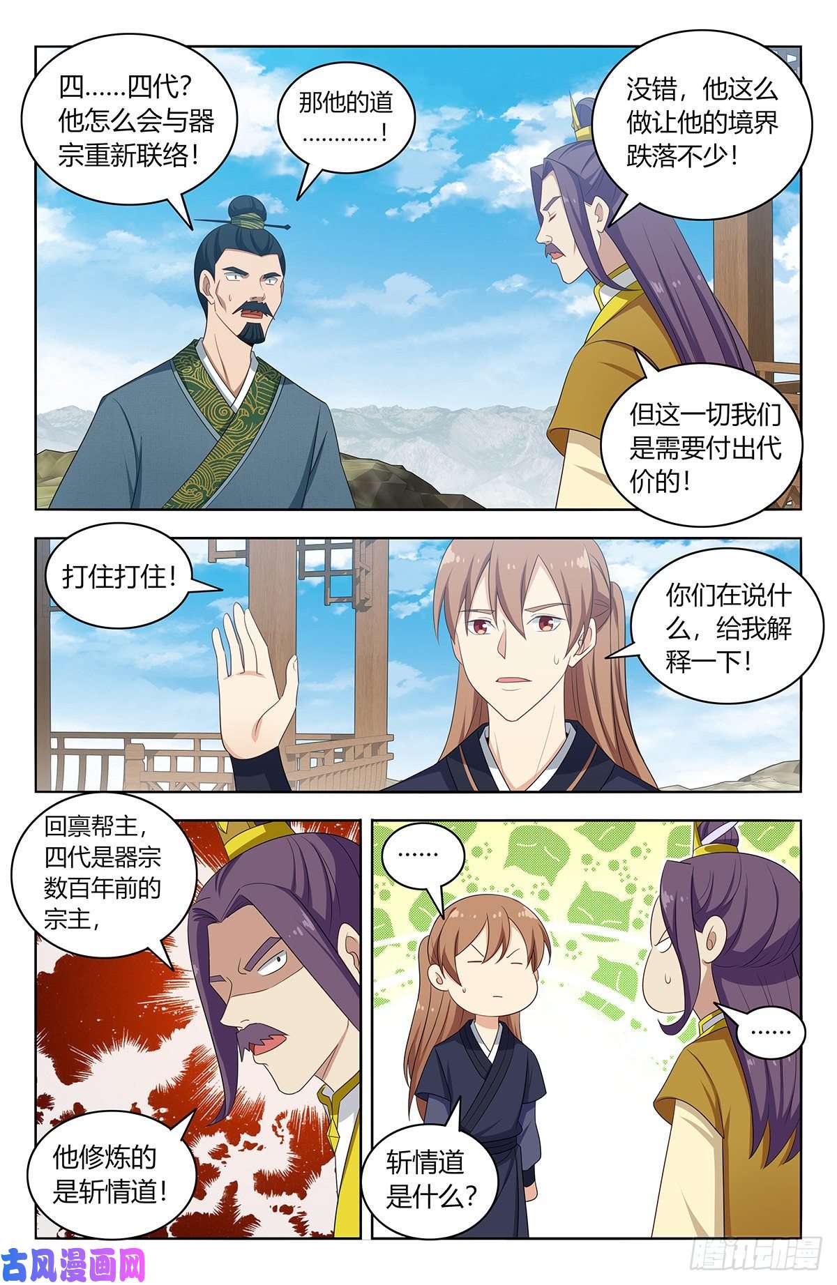最强反套路系统426天洲事变