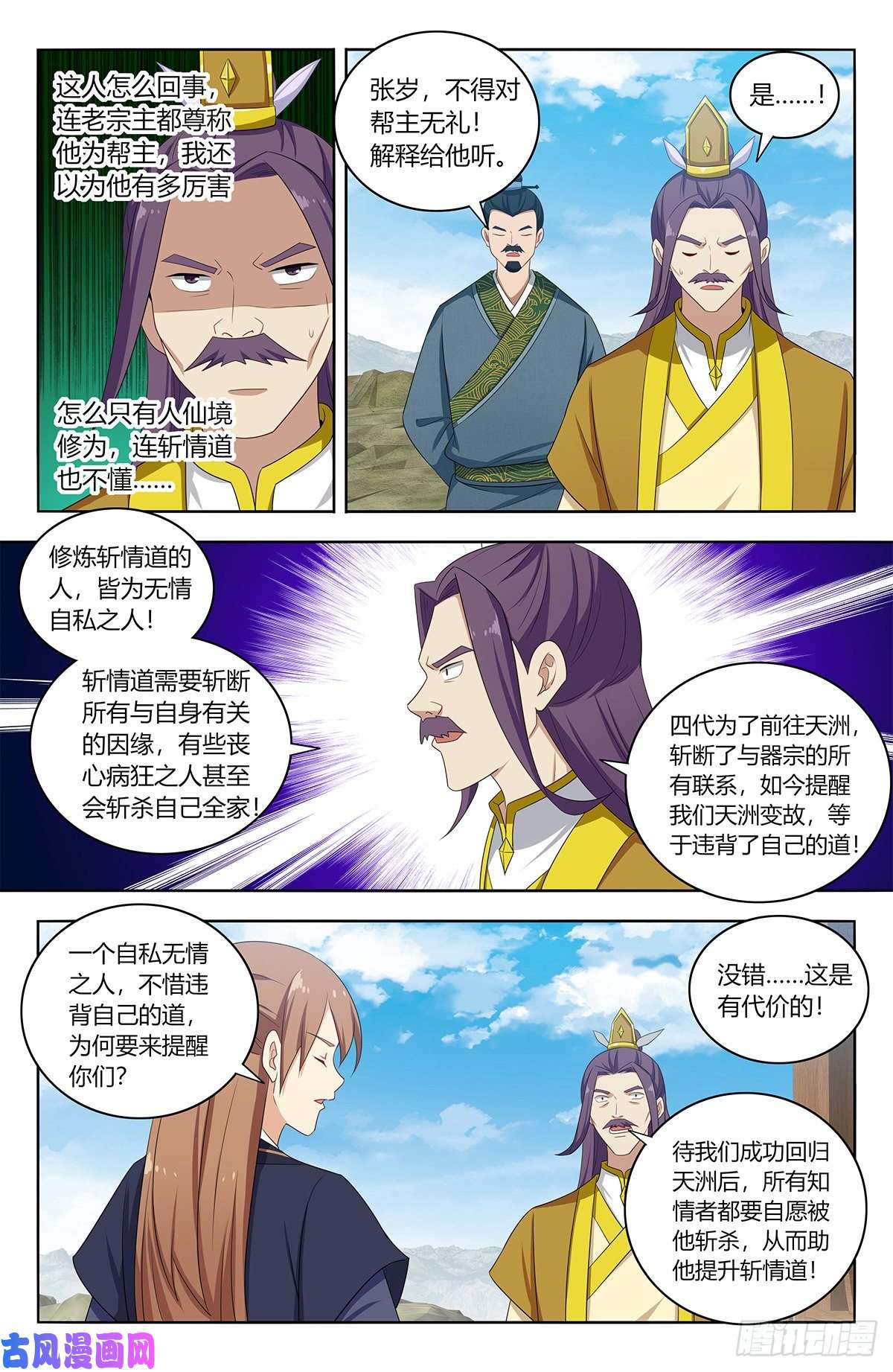 最强反套路系统426天洲事变