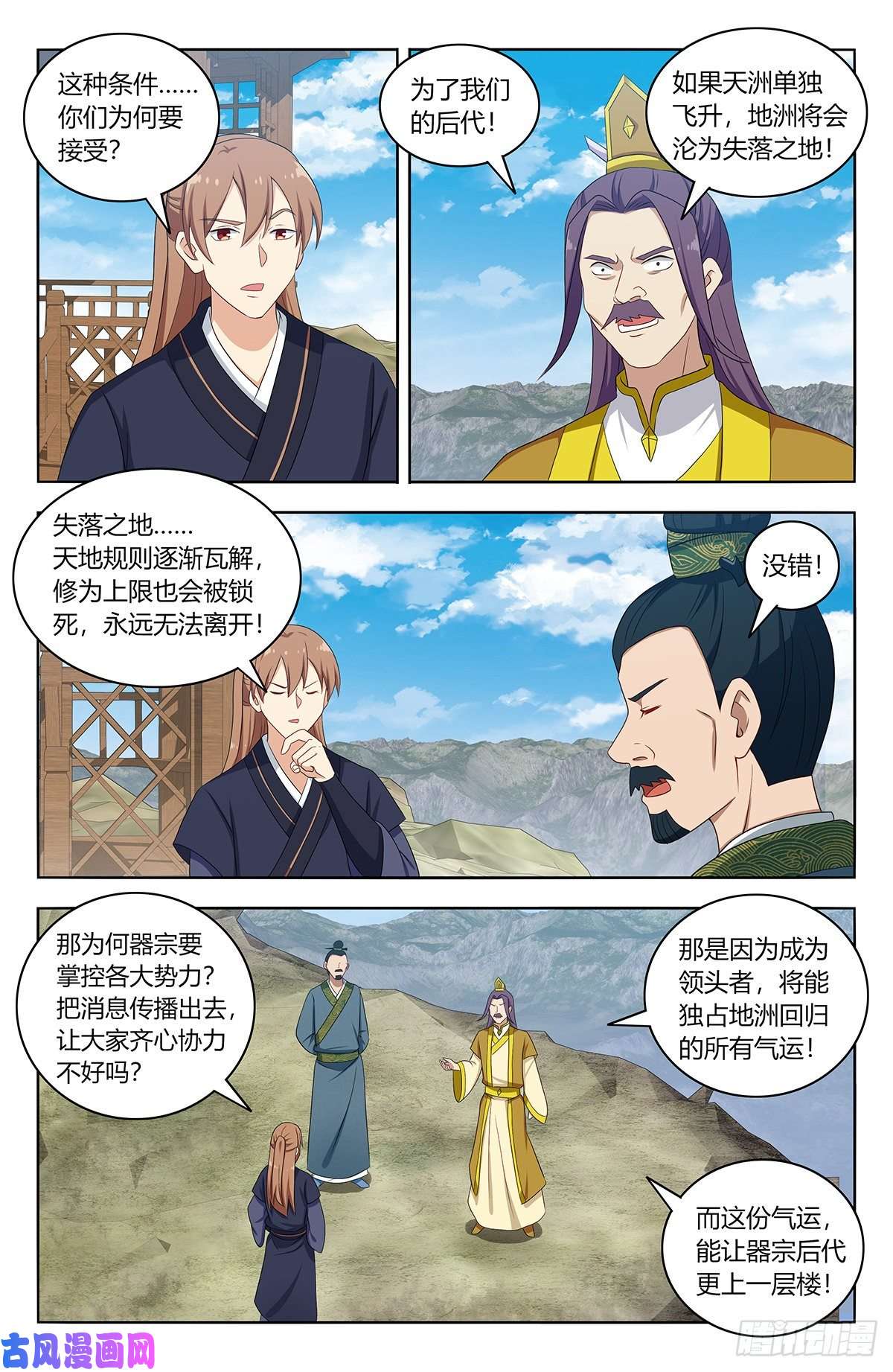 最强反套路系统426天洲事变