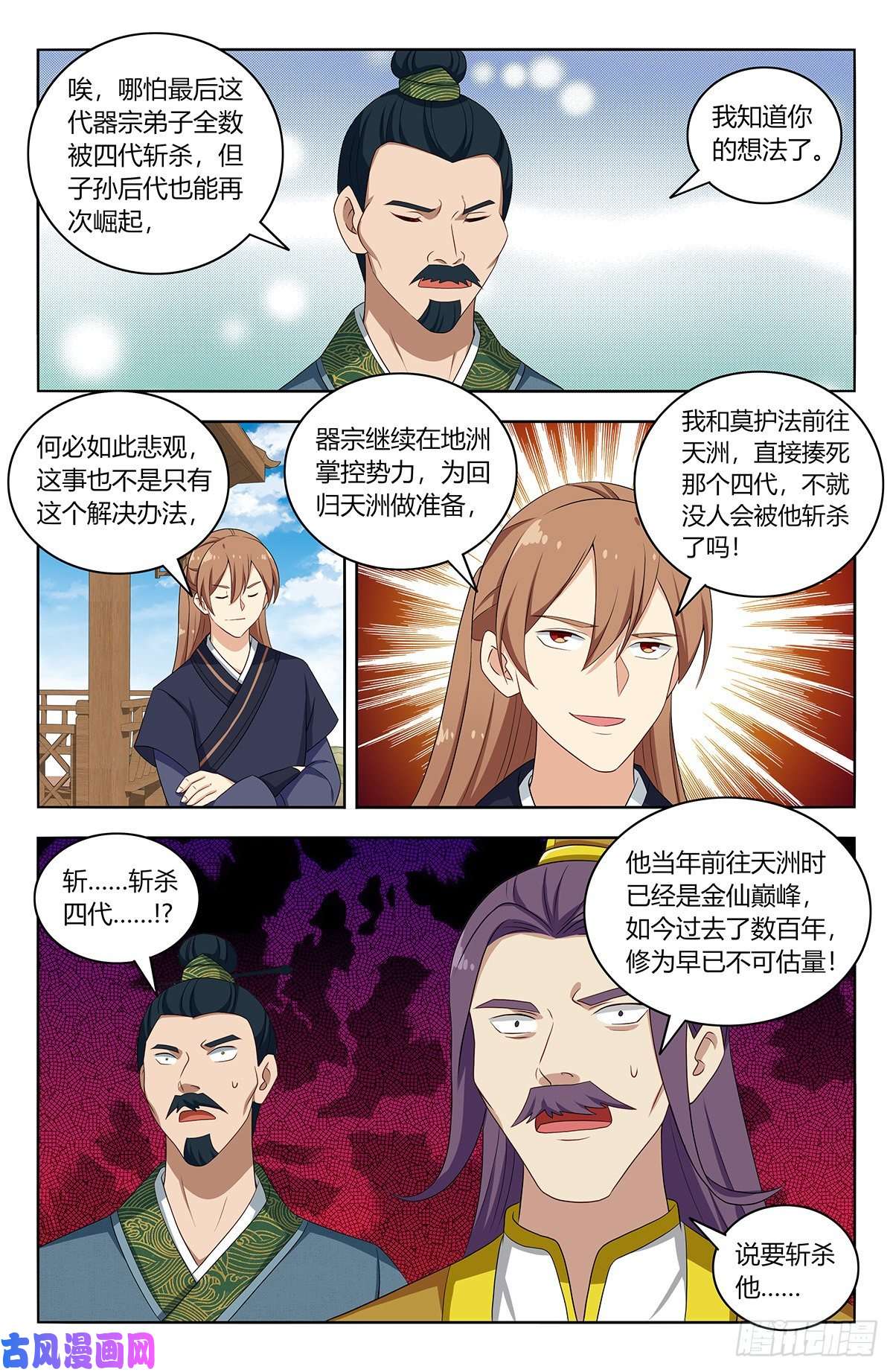 最强反套路系统426天洲事变