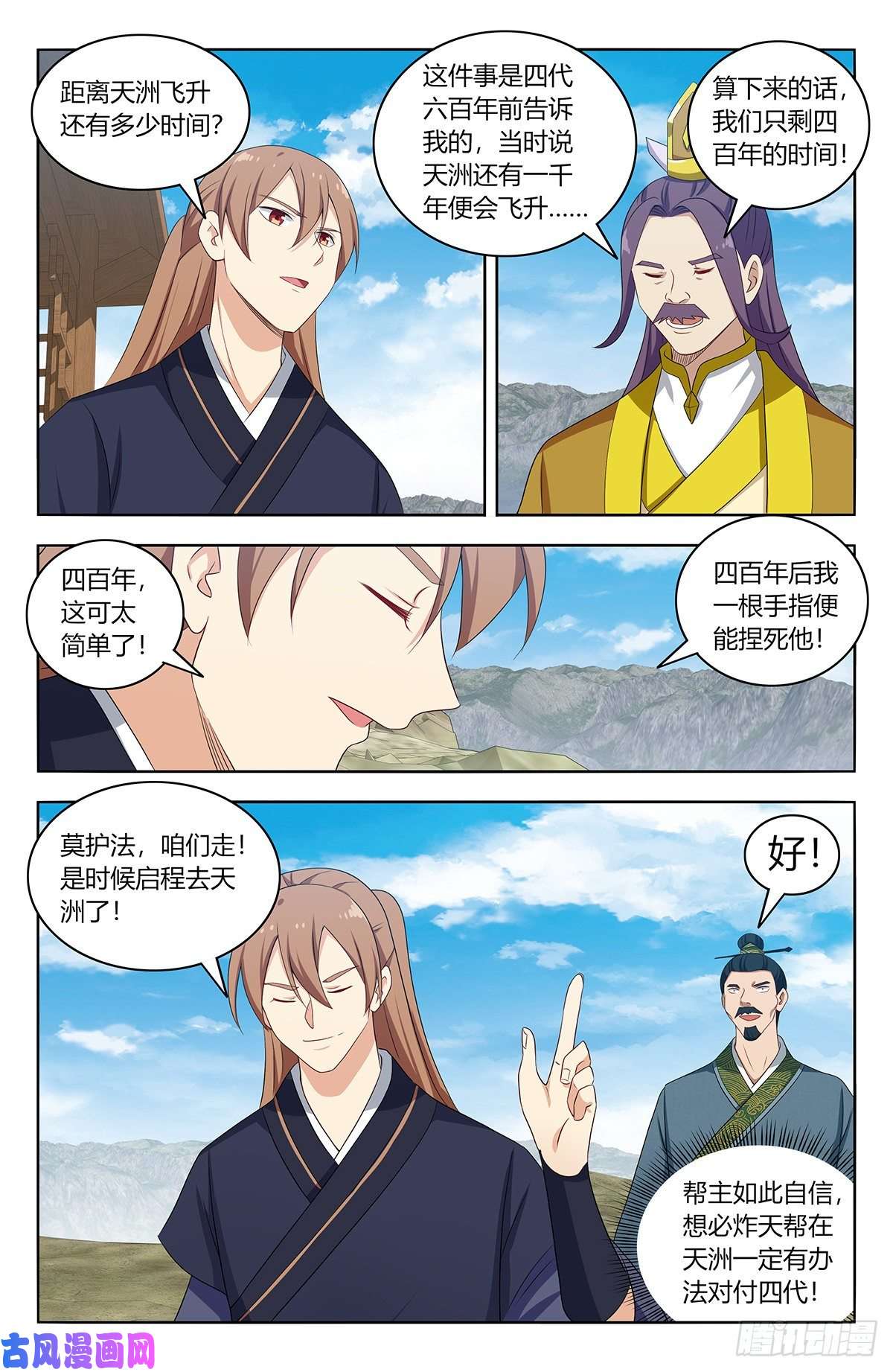 最强反套路系统426天洲事变