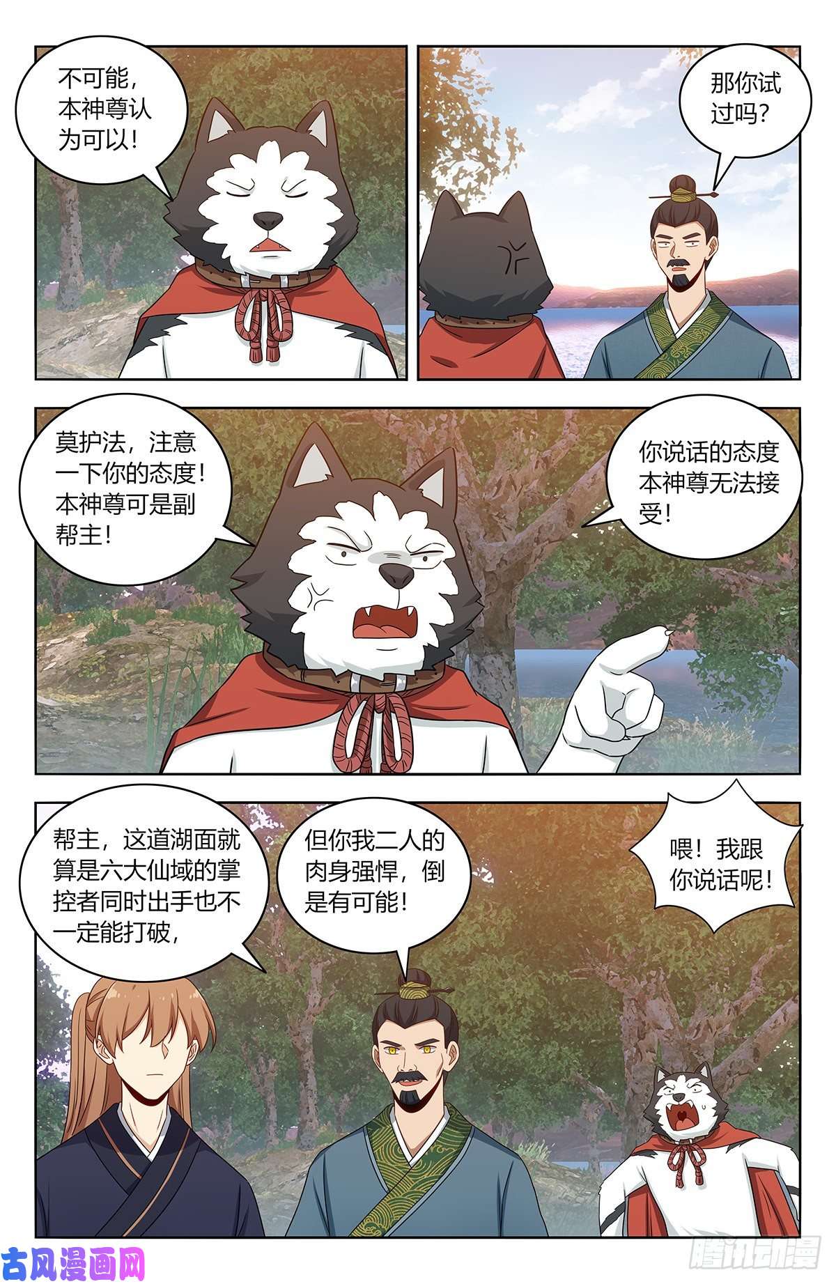 最强反套路系统426天洲事变