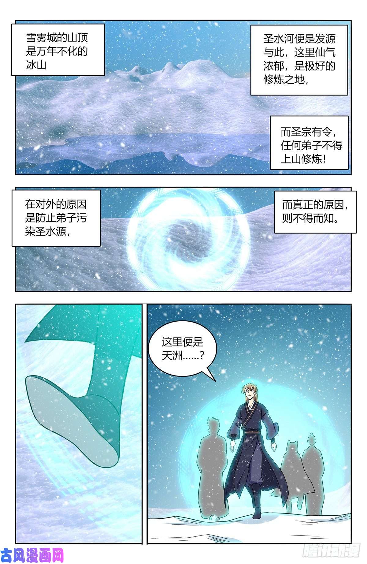 最强反套路系统427镜湖