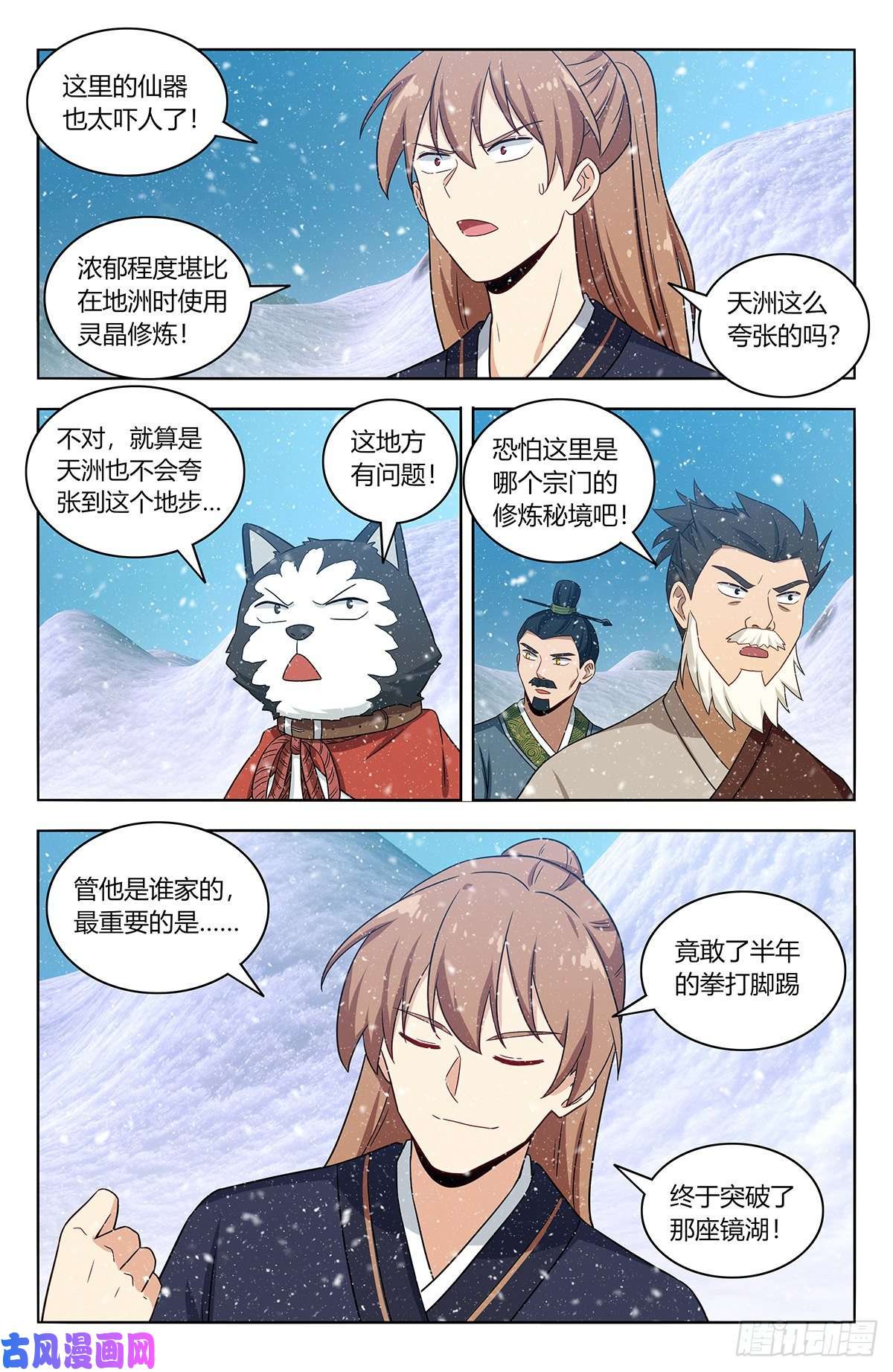 最强反套路系统427镜湖