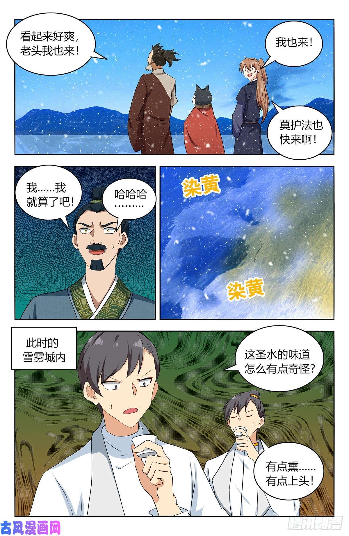 最强反套路系统427镜湖