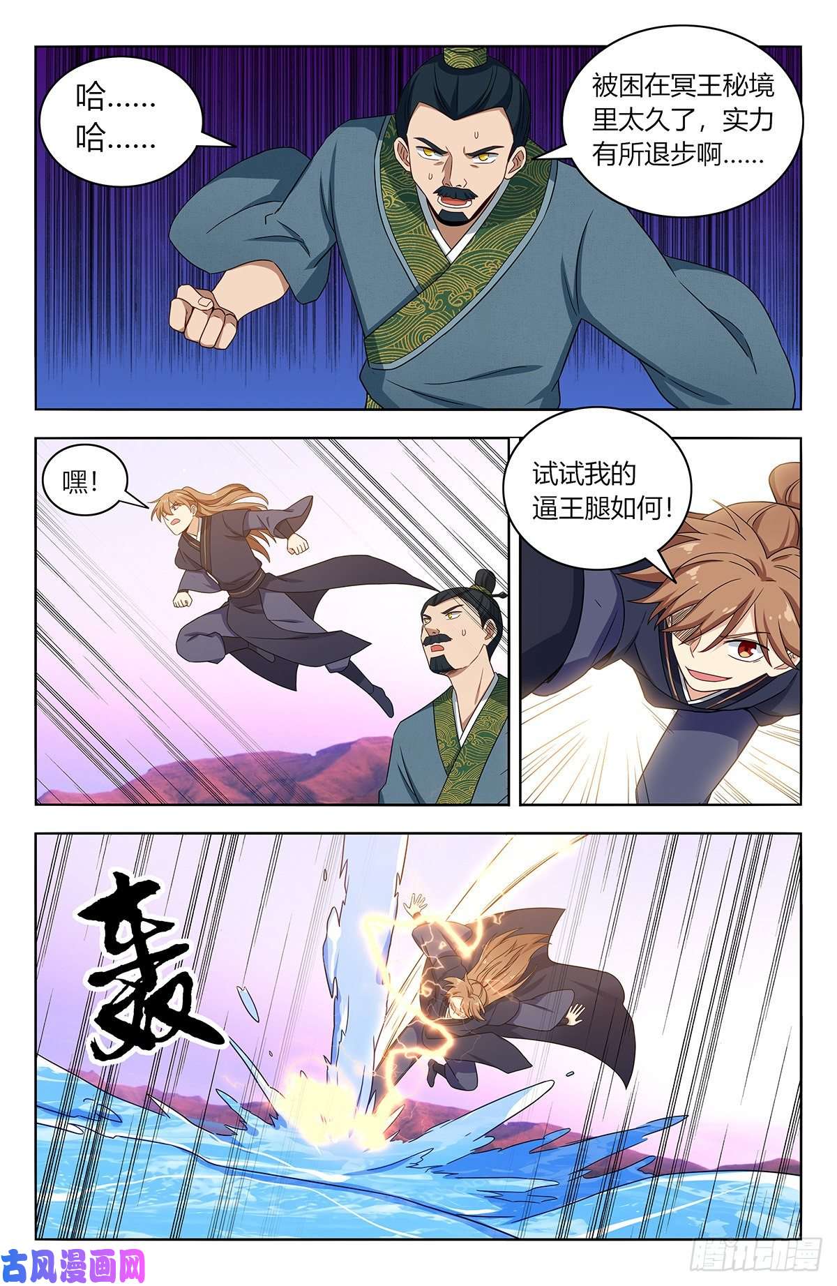 最强反套路系统427镜湖