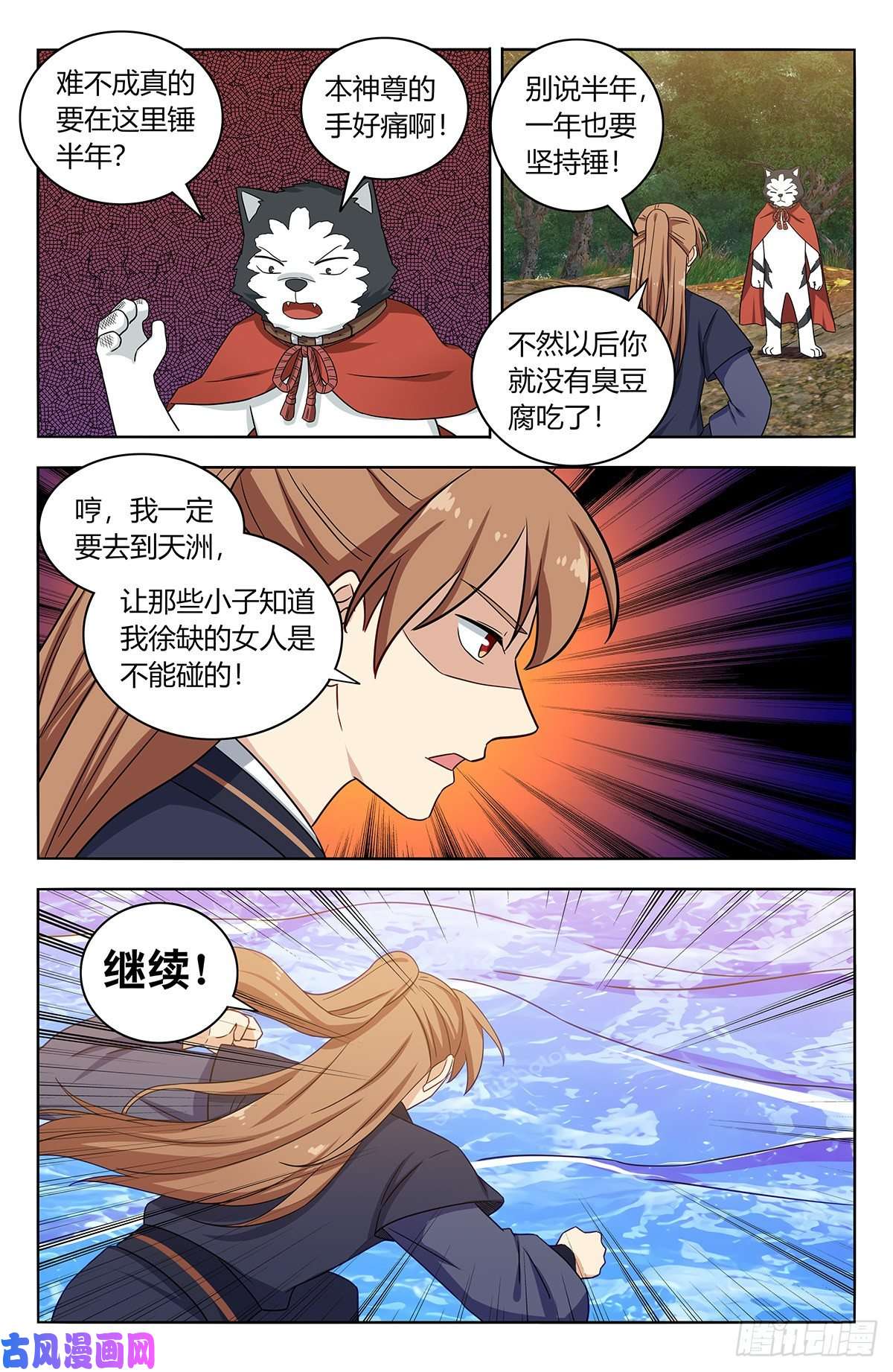最强反套路系统427镜湖