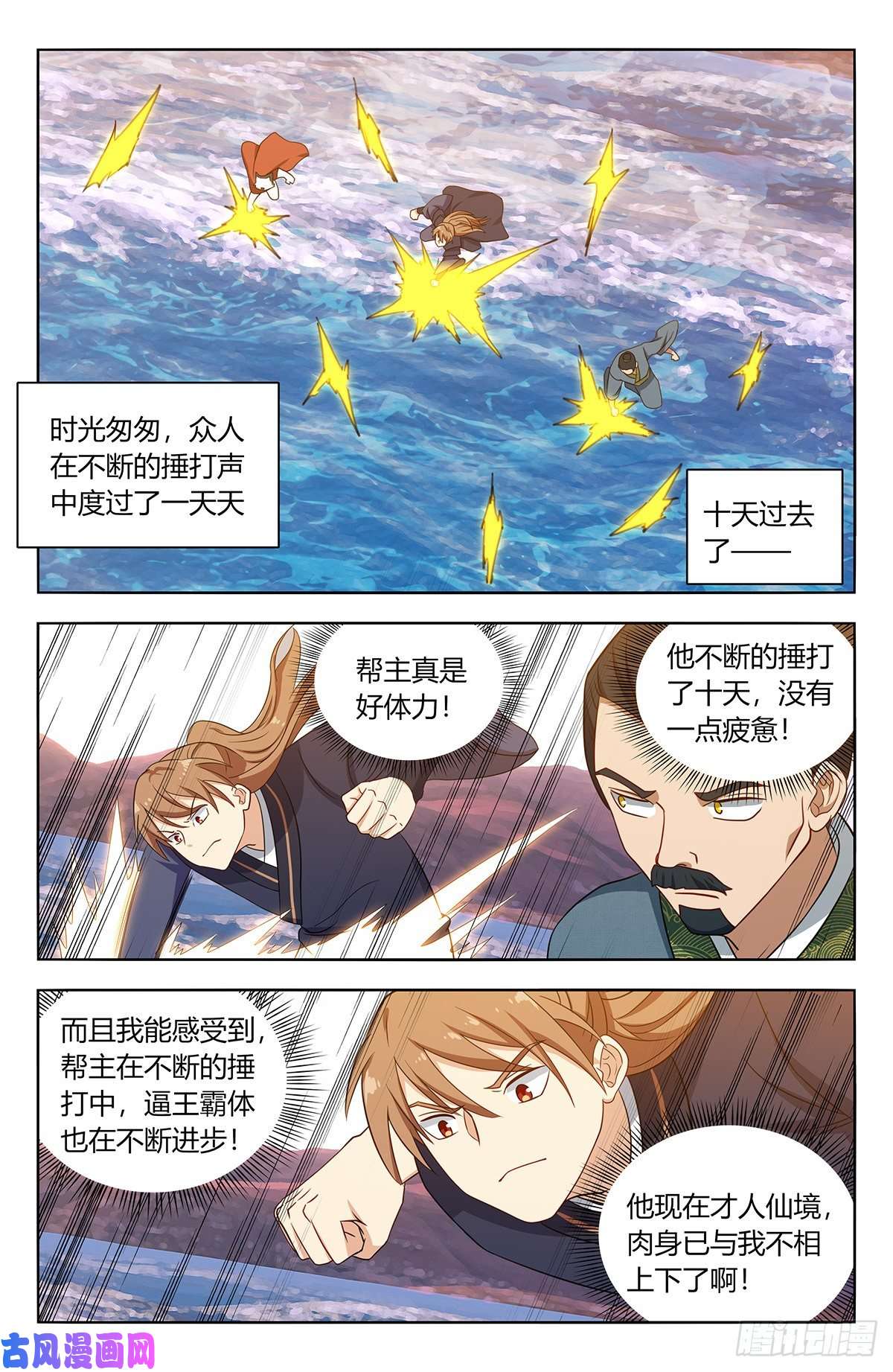 最强反套路系统427镜湖