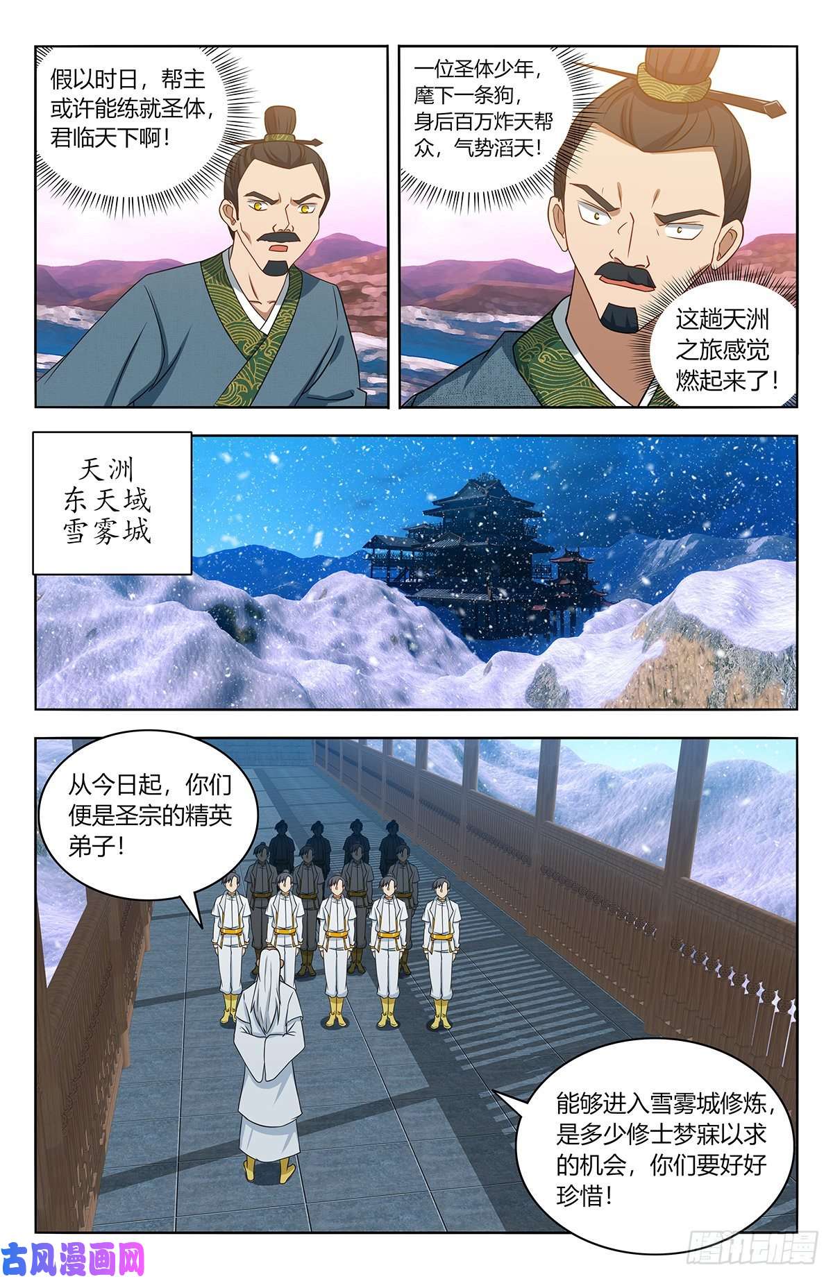 最强反套路系统427镜湖