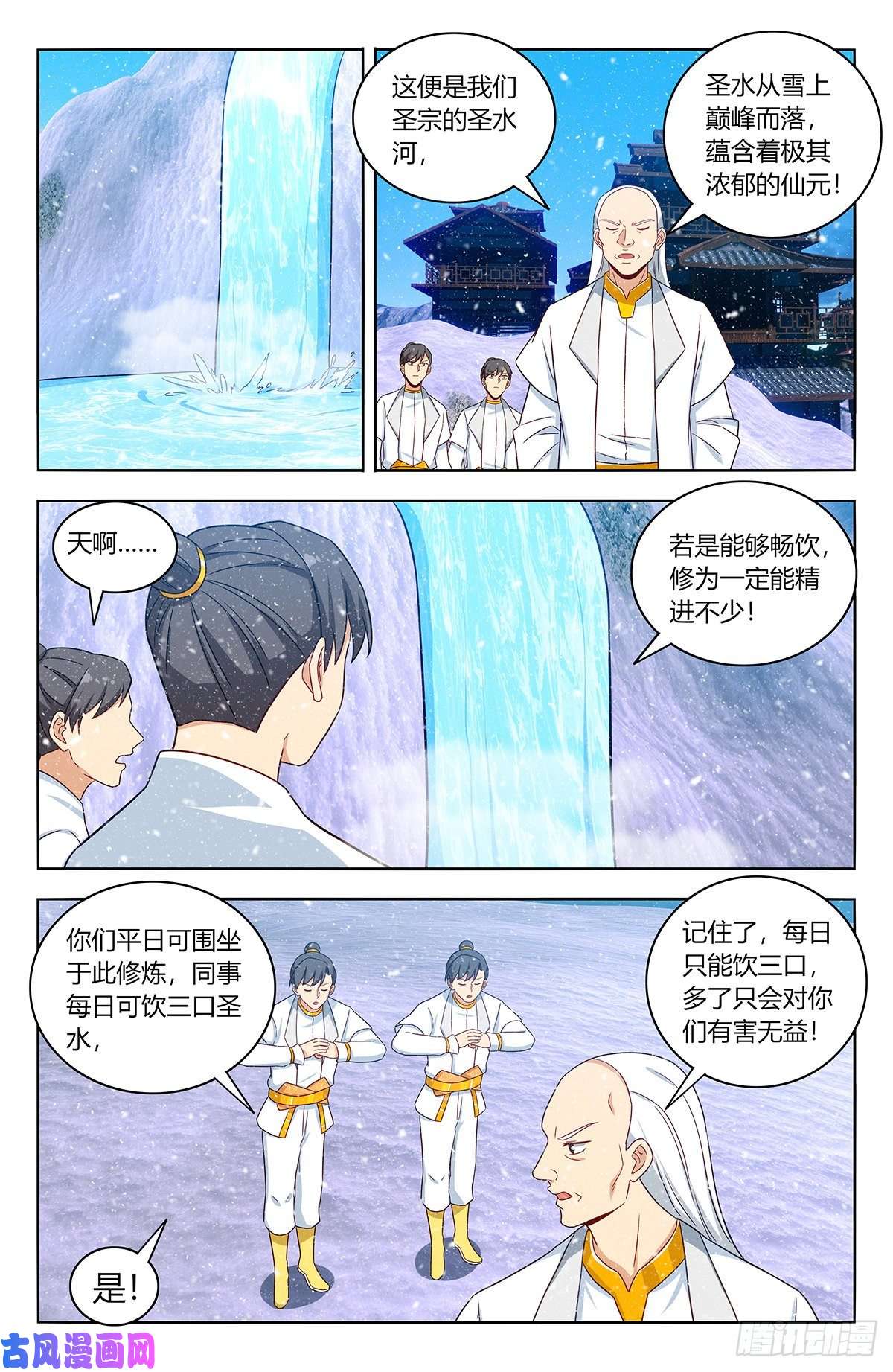 最强反套路系统427镜湖