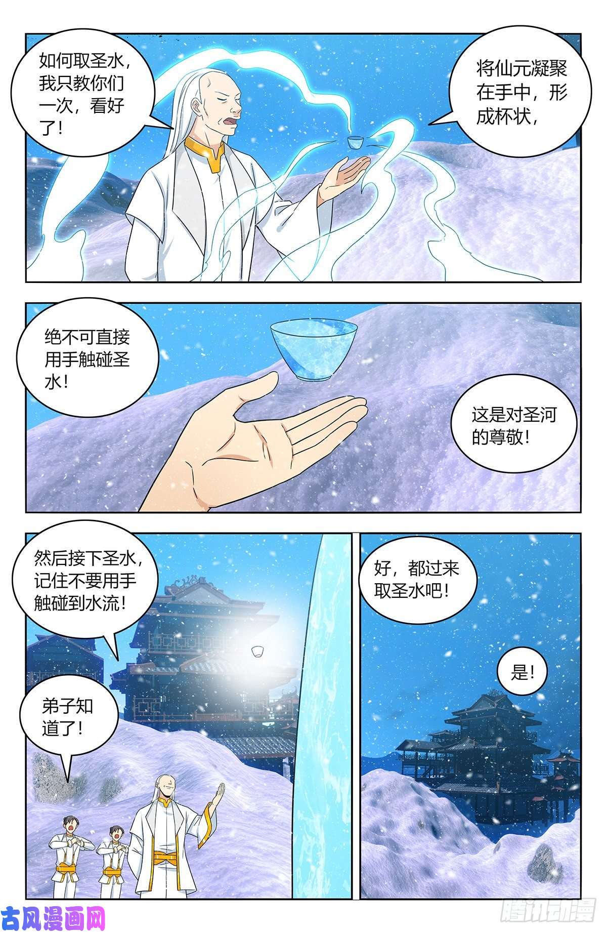 最强反套路系统427镜湖
