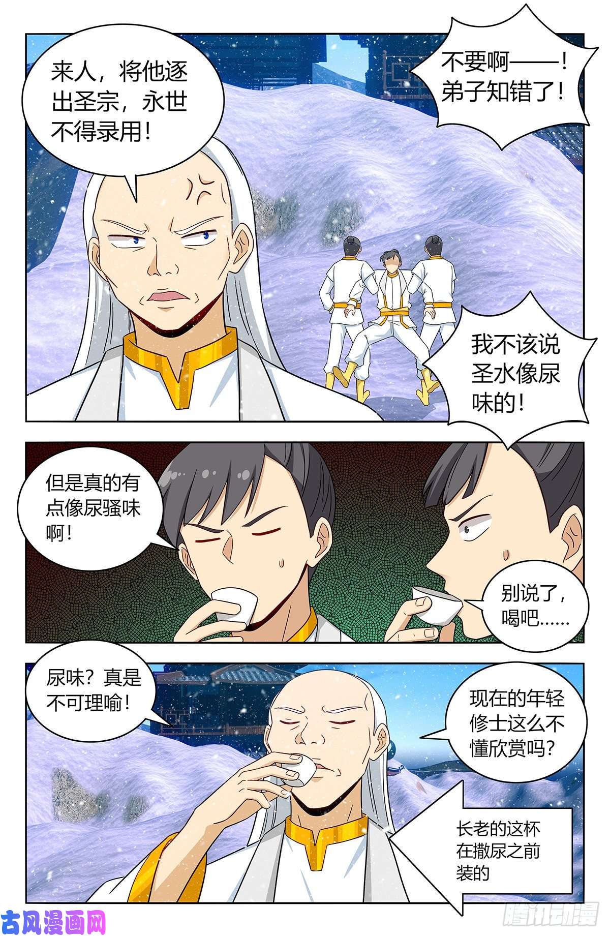 最强反套路系统428神秘宫殿