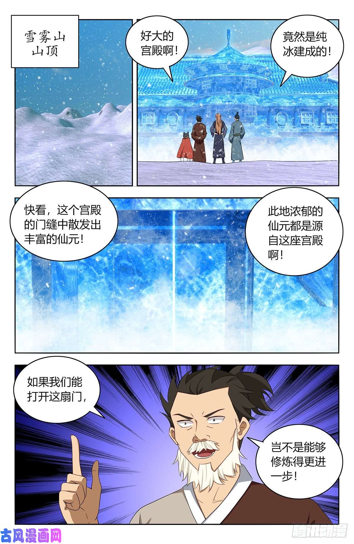 最强反套路系统428神秘宫殿