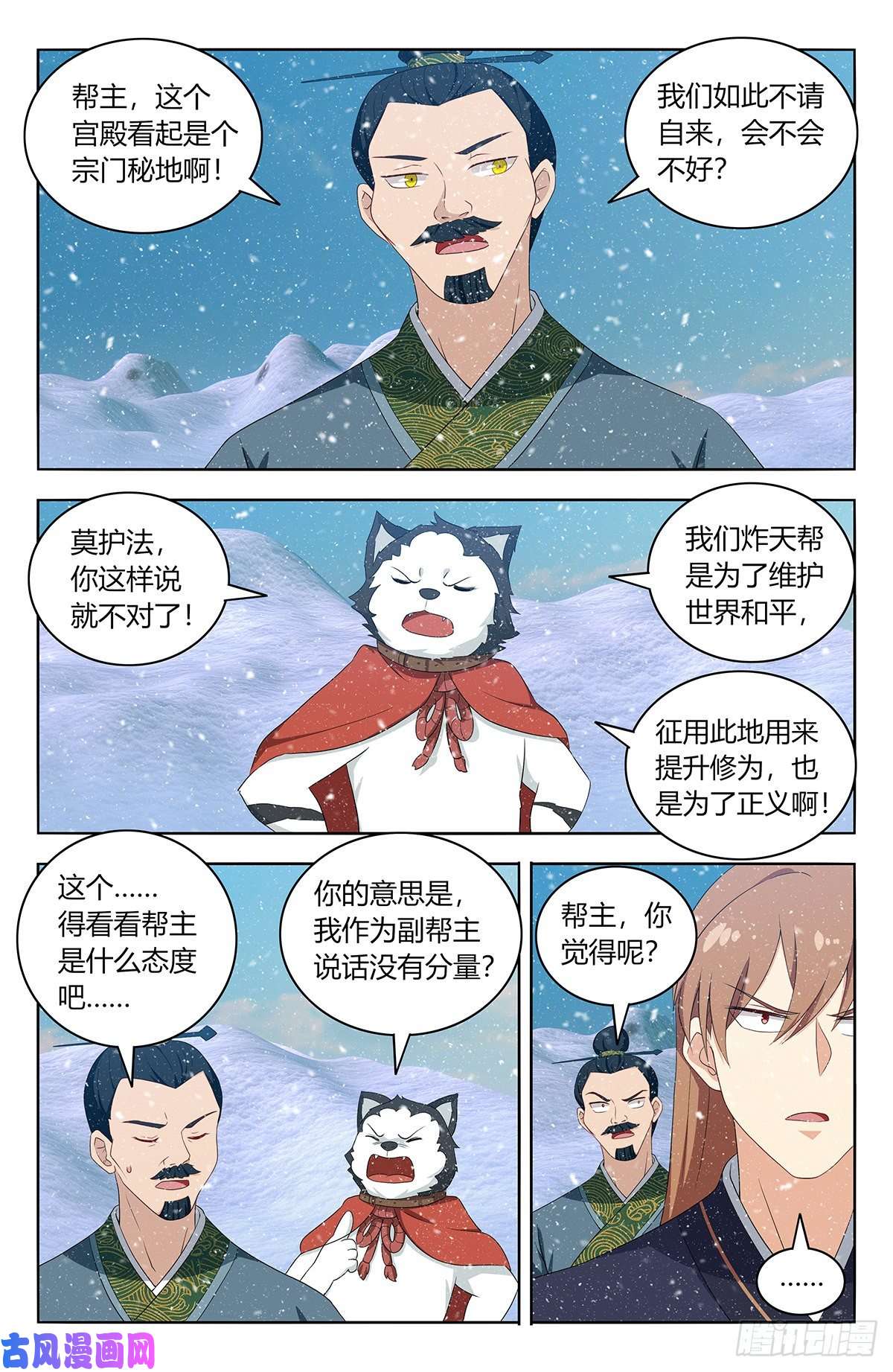 最强反套路系统428神秘宫殿