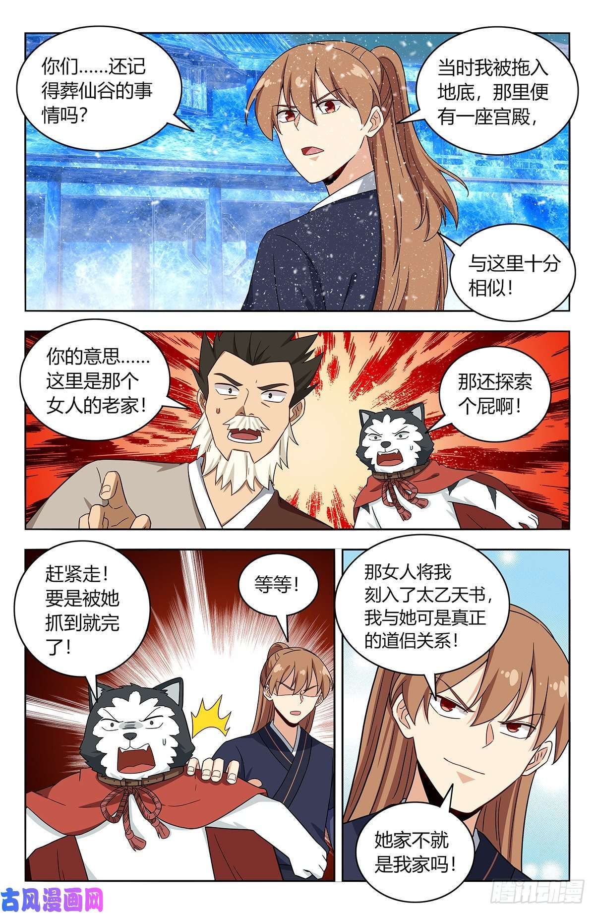 最强反套路系统428神秘宫殿