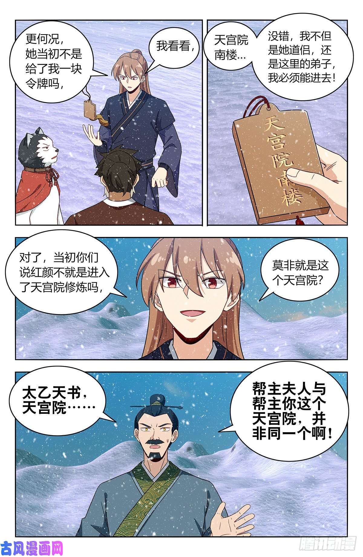 最强反套路系统428神秘宫殿