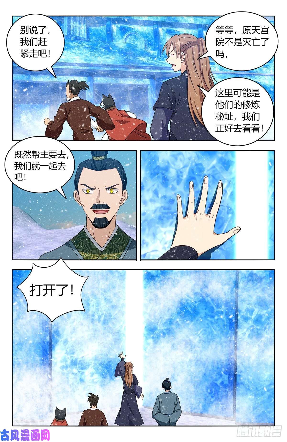 最强反套路系统428神秘宫殿