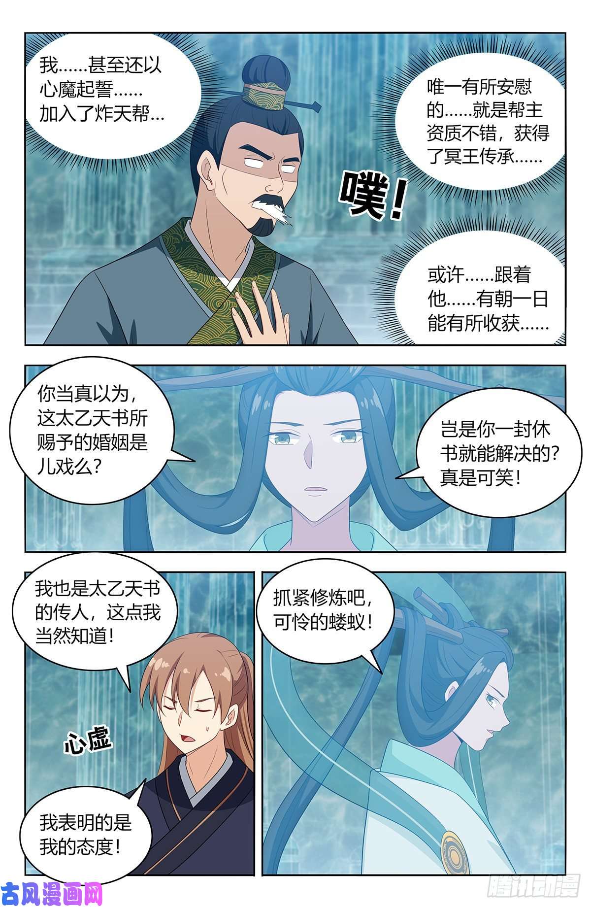 最强反套路系统429大忽悠！