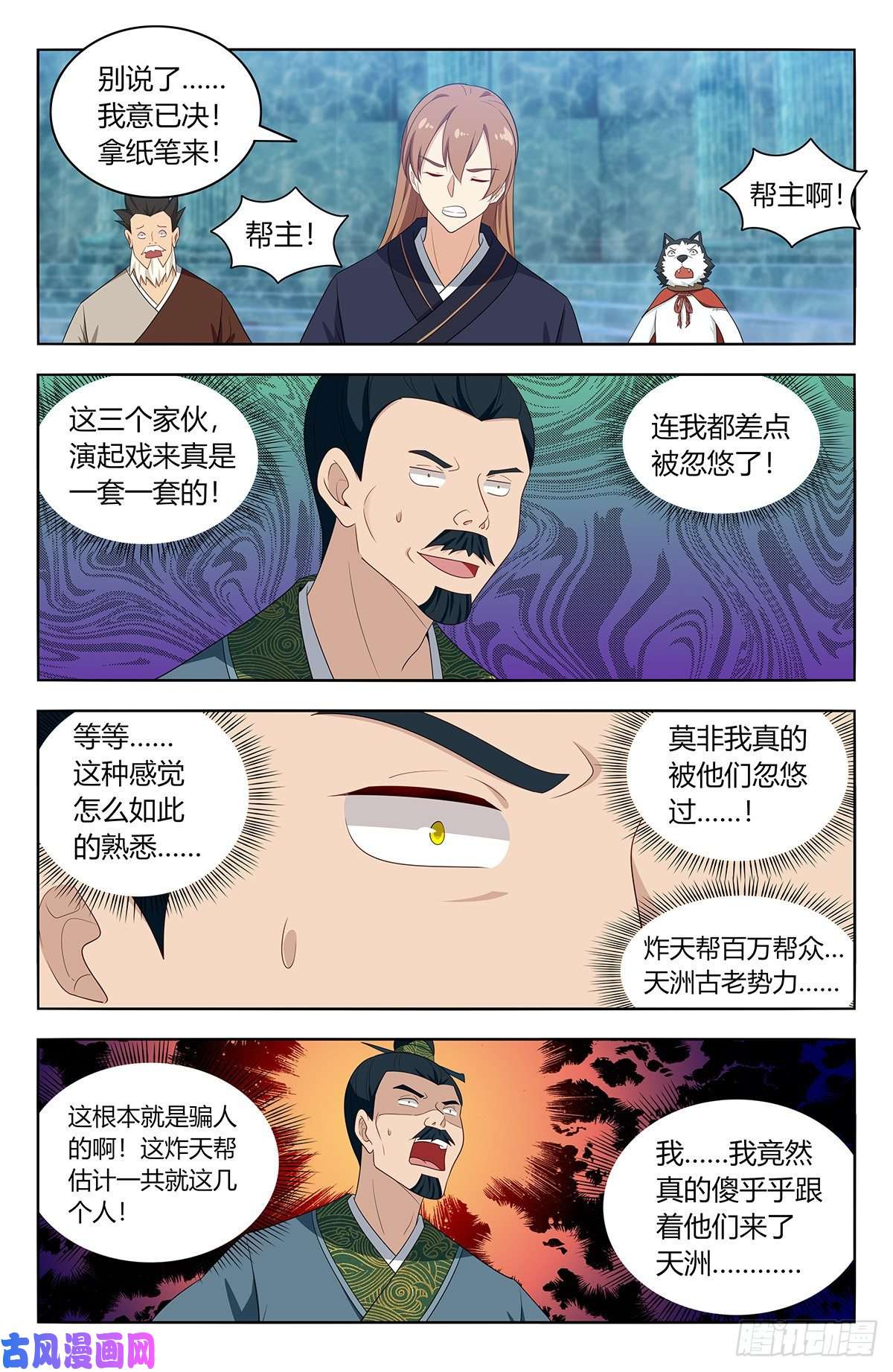 最强反套路系统429大忽悠！
