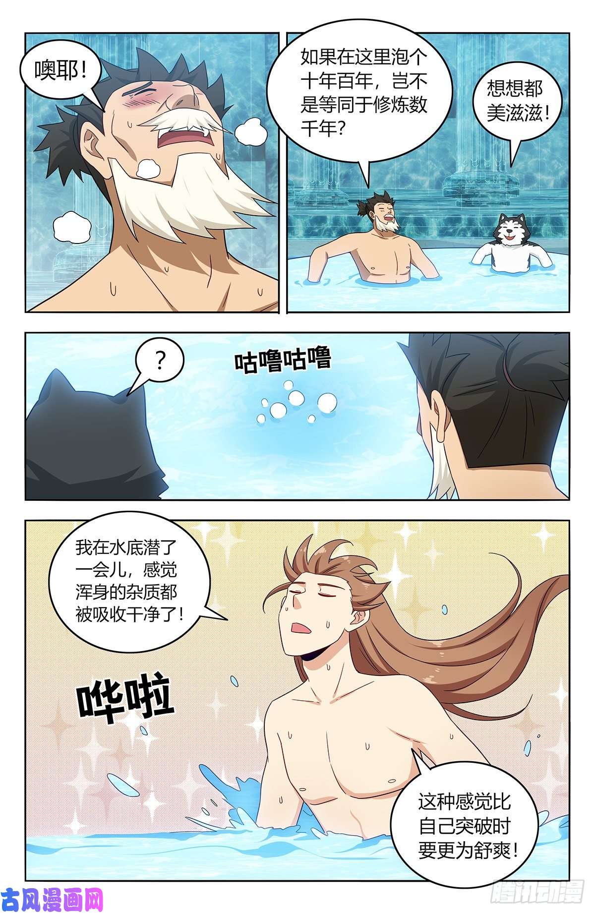 最强反套路系统430金枝玉叶池