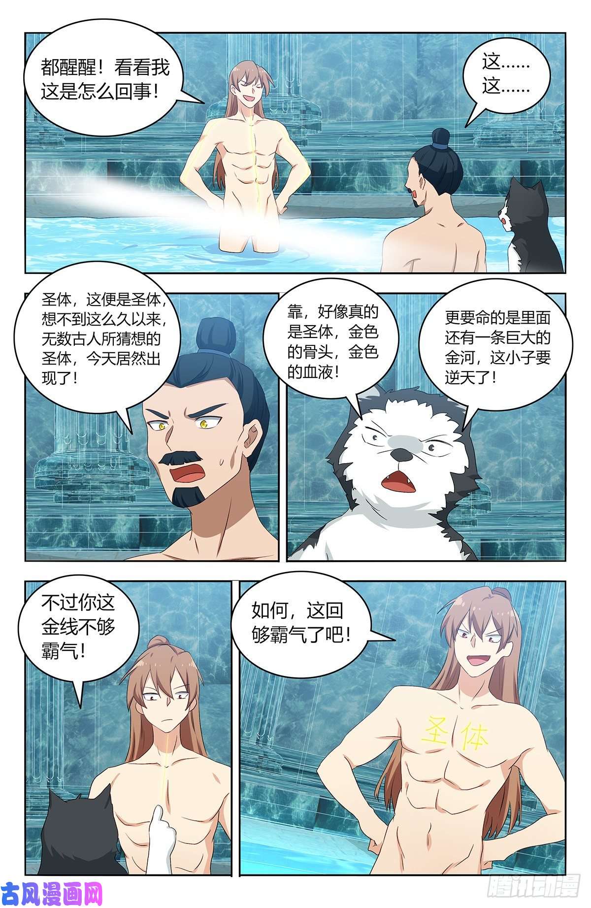 最强反套路系统430金枝玉叶池