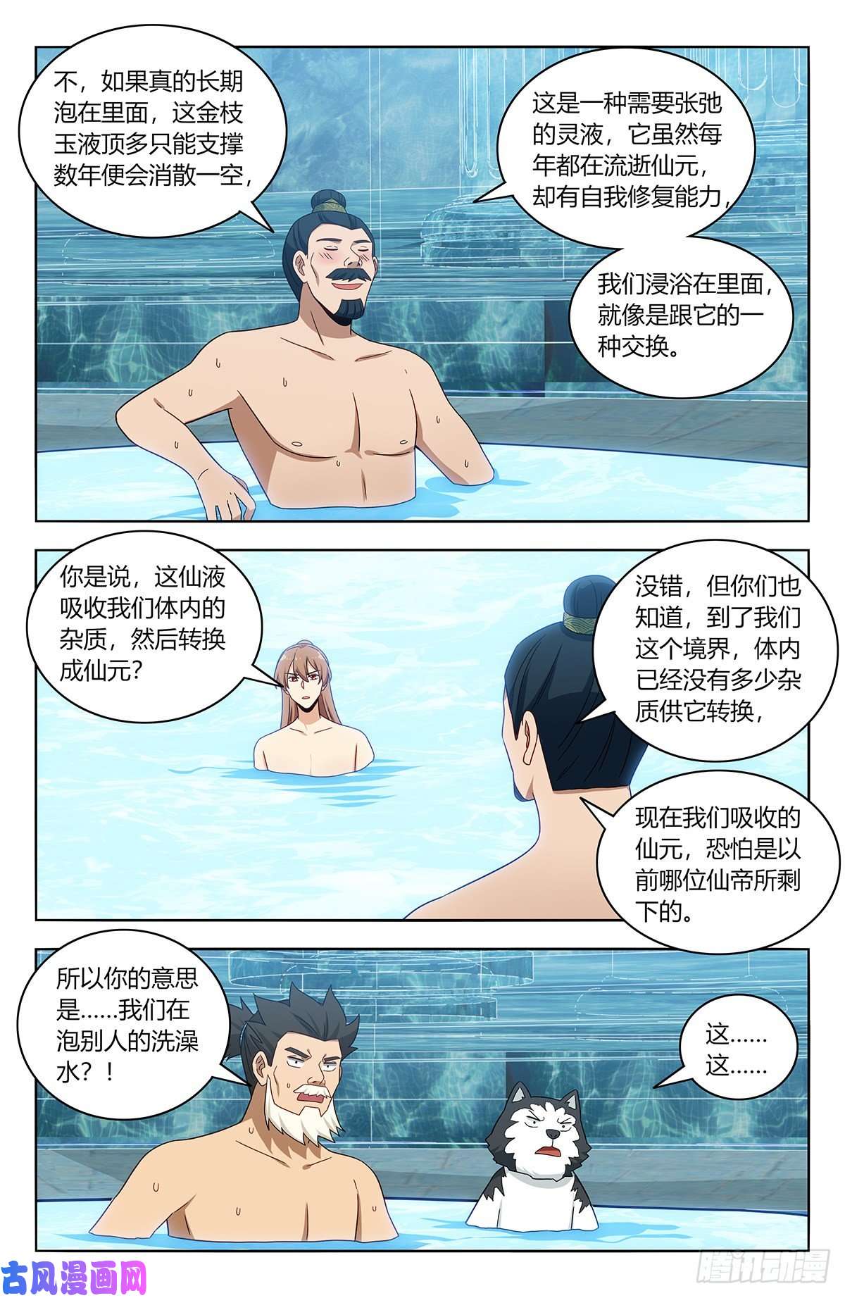 最强反套路系统430金枝玉叶池