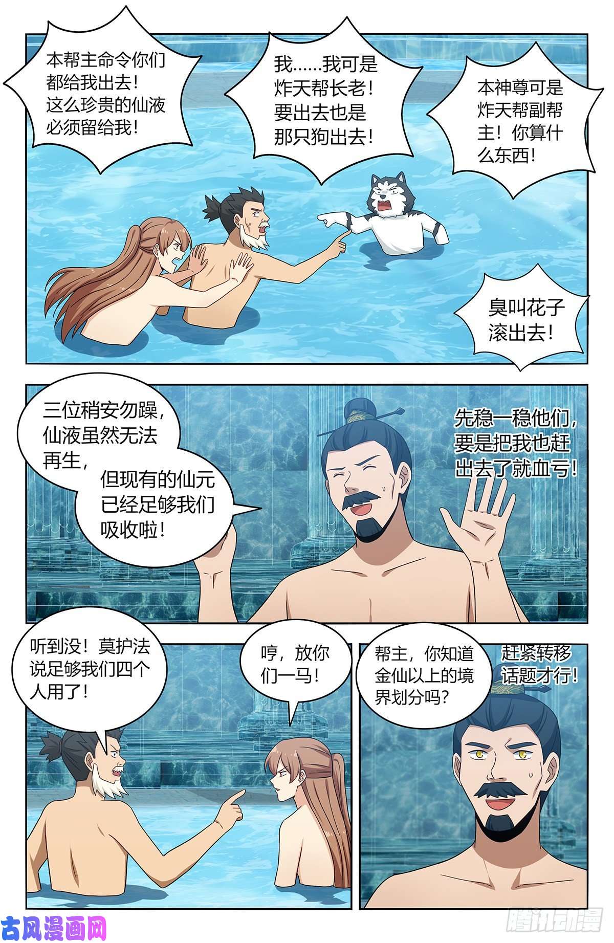 最强反套路系统430金枝玉叶池
