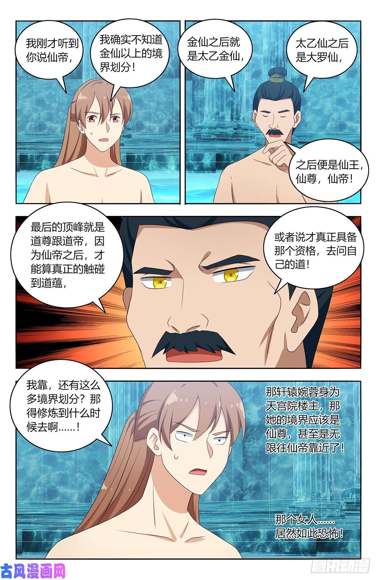 最强反套路系统430金枝玉叶池
