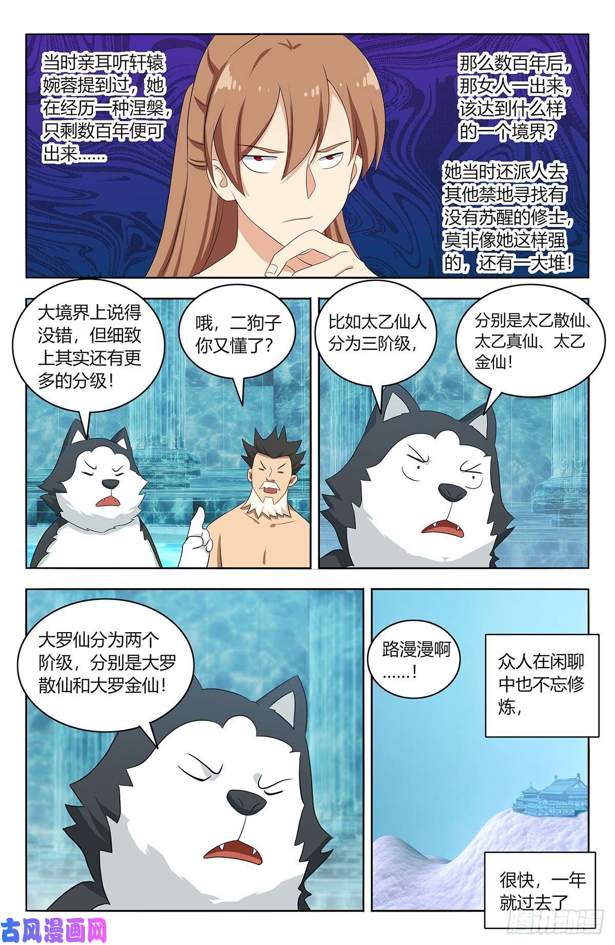 最强反套路系统430金枝玉叶池
