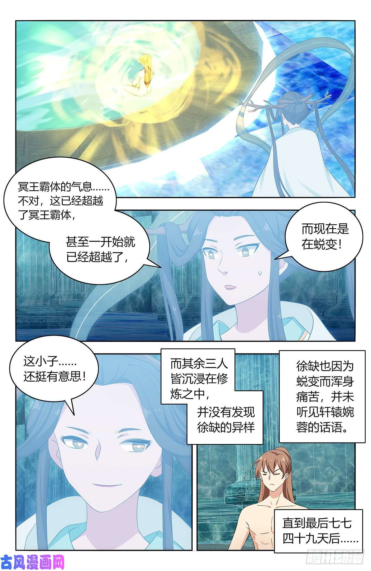 最强反套路系统430金枝玉叶池