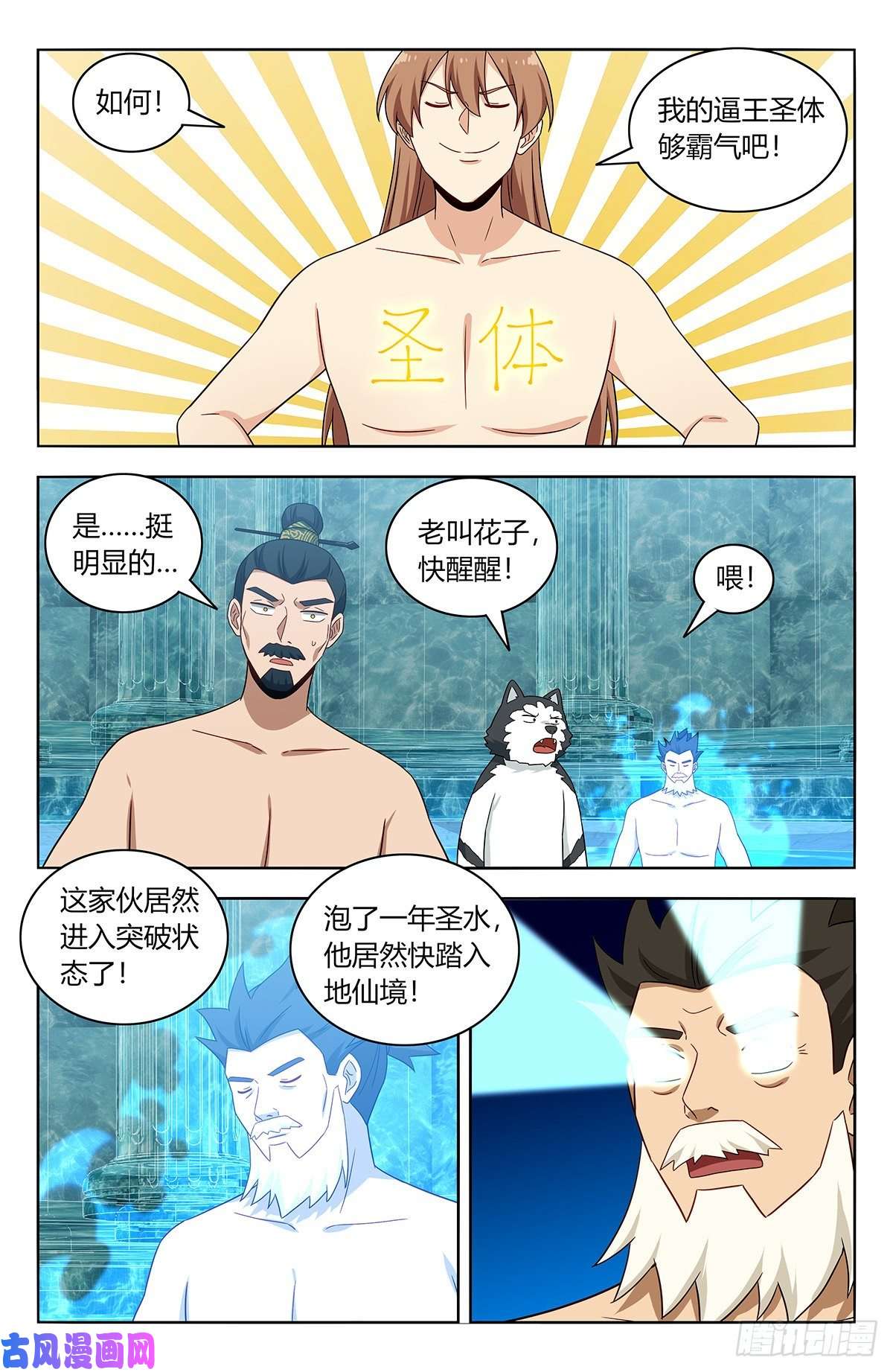 最强反套路系统431又偷家！