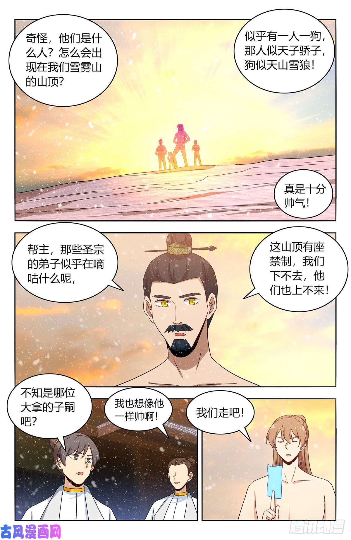最强反套路系统431又偷家！