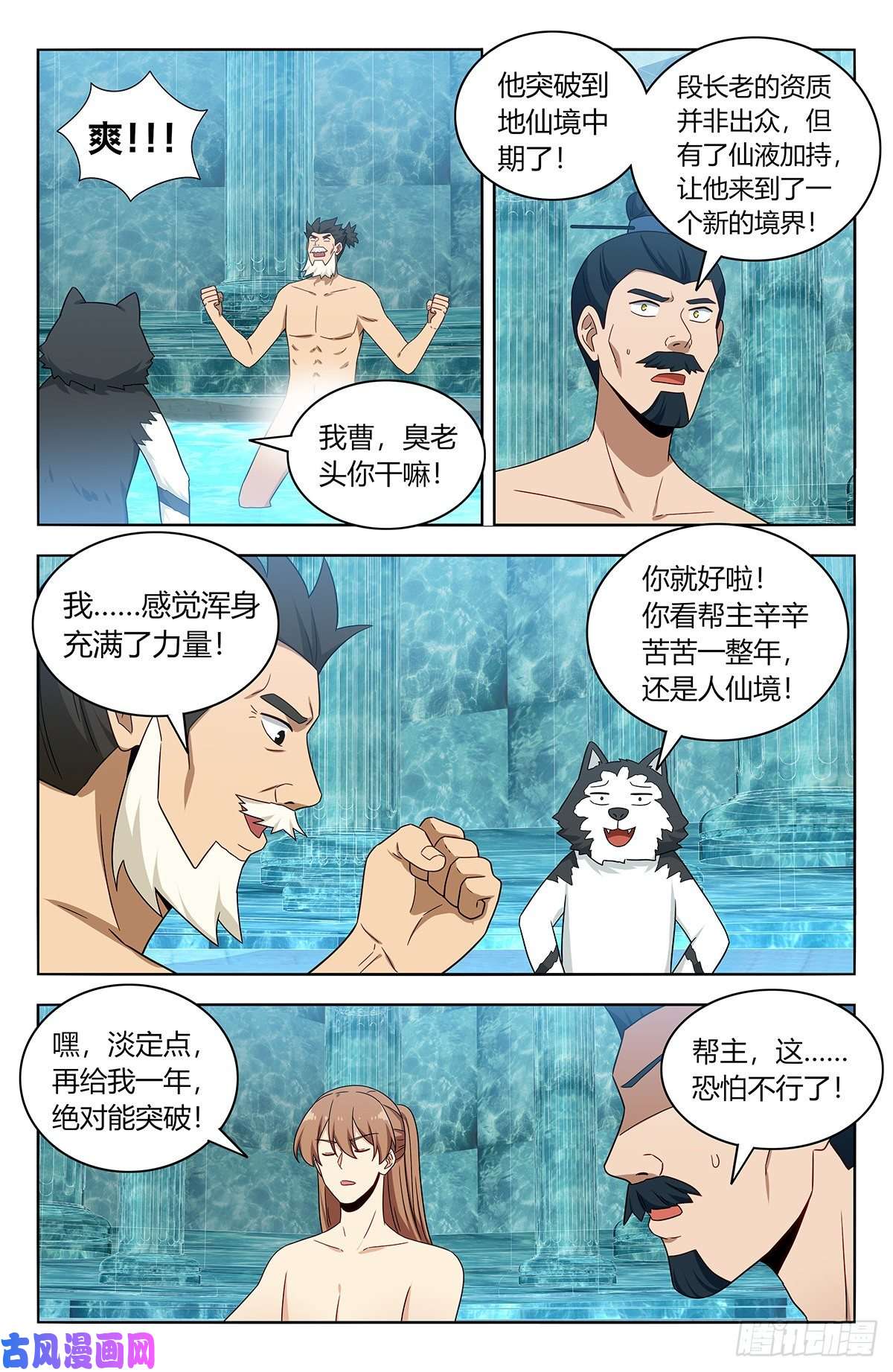 最强反套路系统431又偷家！