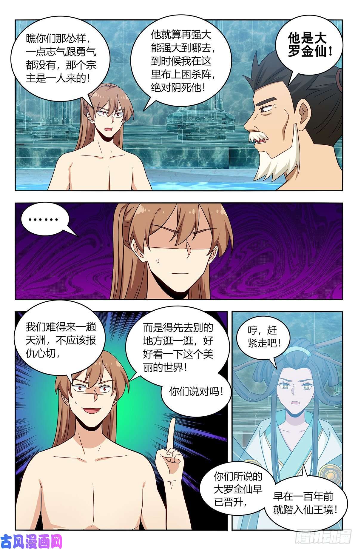 最强反套路系统431又偷家！