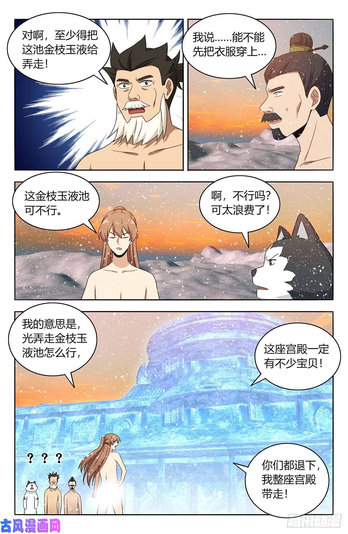 最强反套路系统431又偷家！