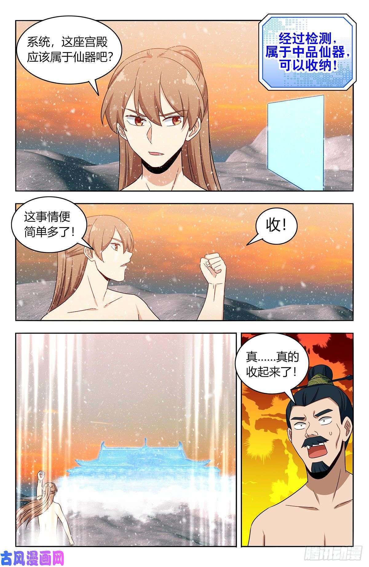最强反套路系统431又偷家！