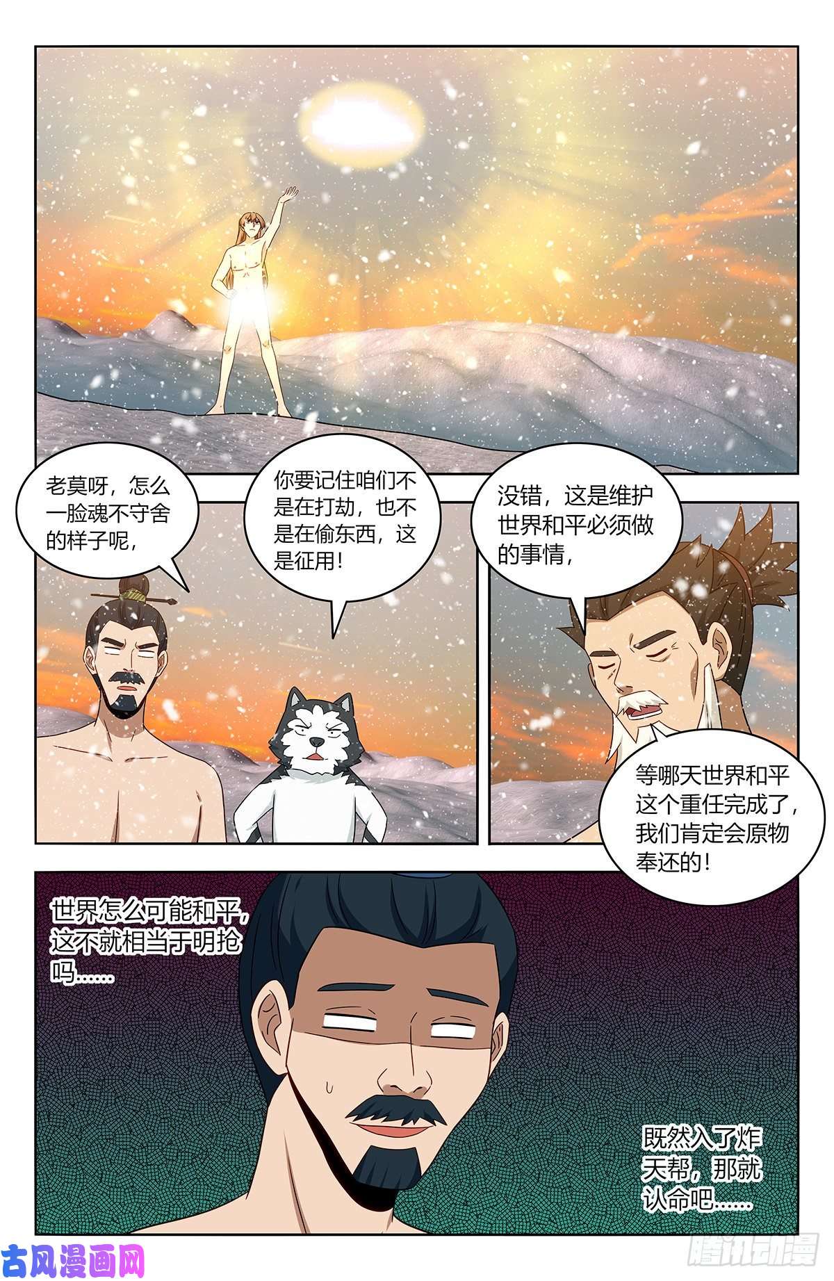 最强反套路系统431又偷家！
